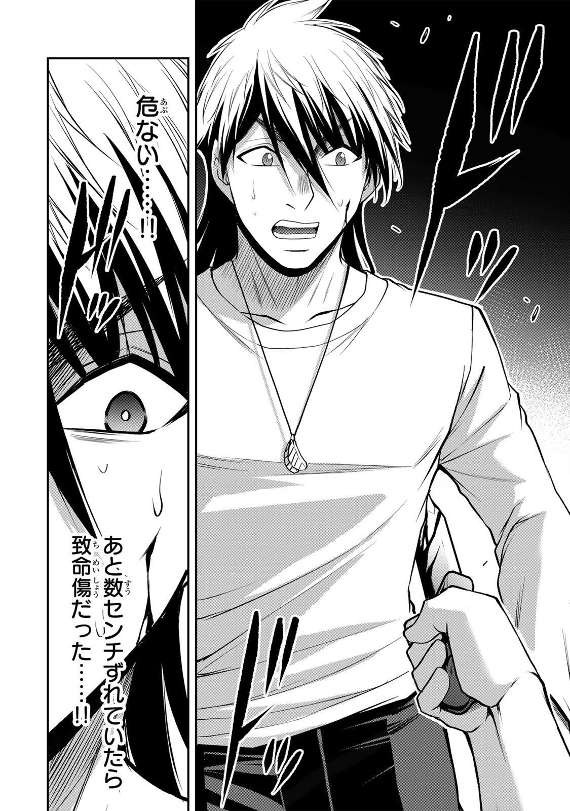 ギルティサークル 第236話 - Page 2