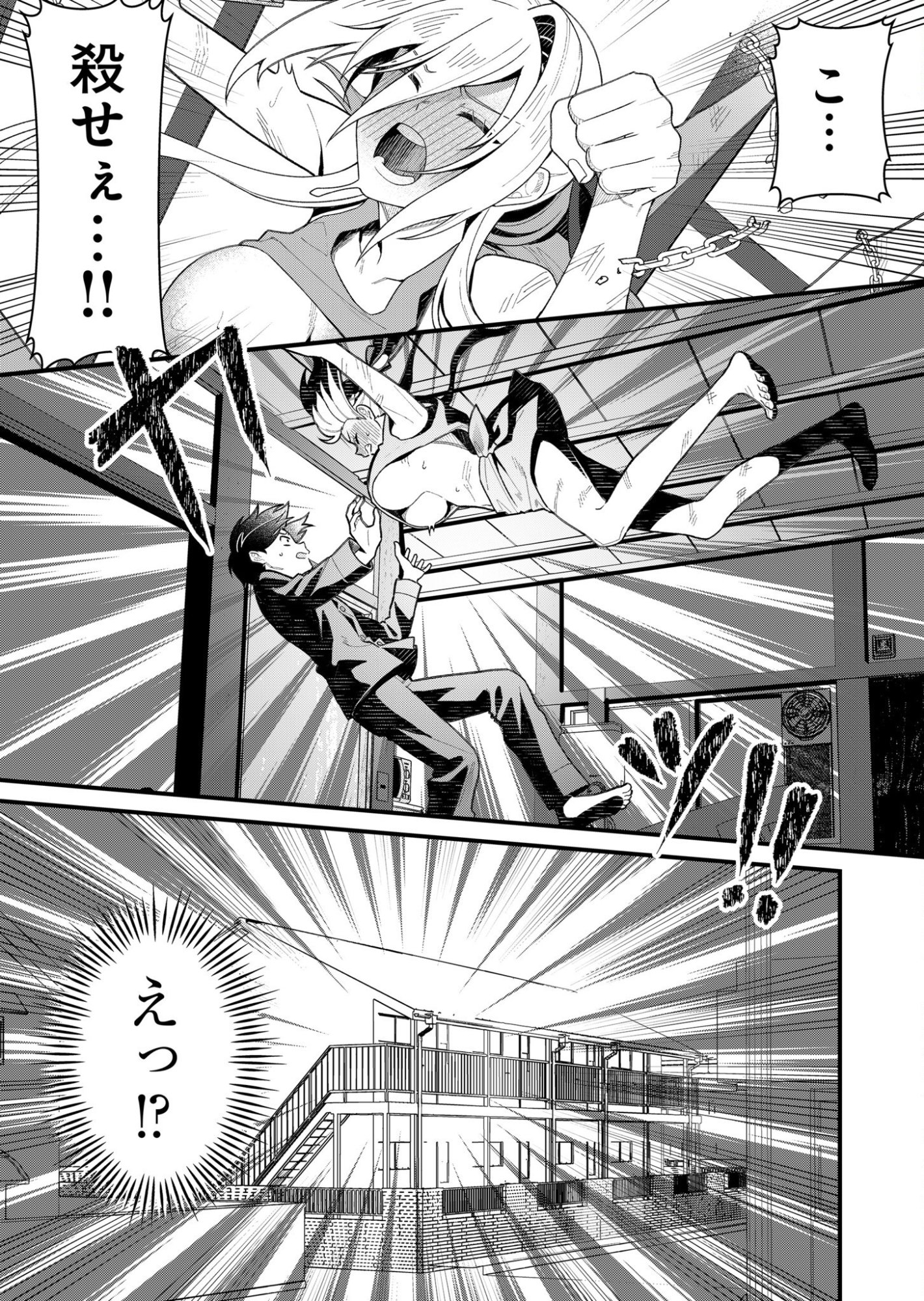 家に帰るといつもくっころが居る 第2話 - Page 13