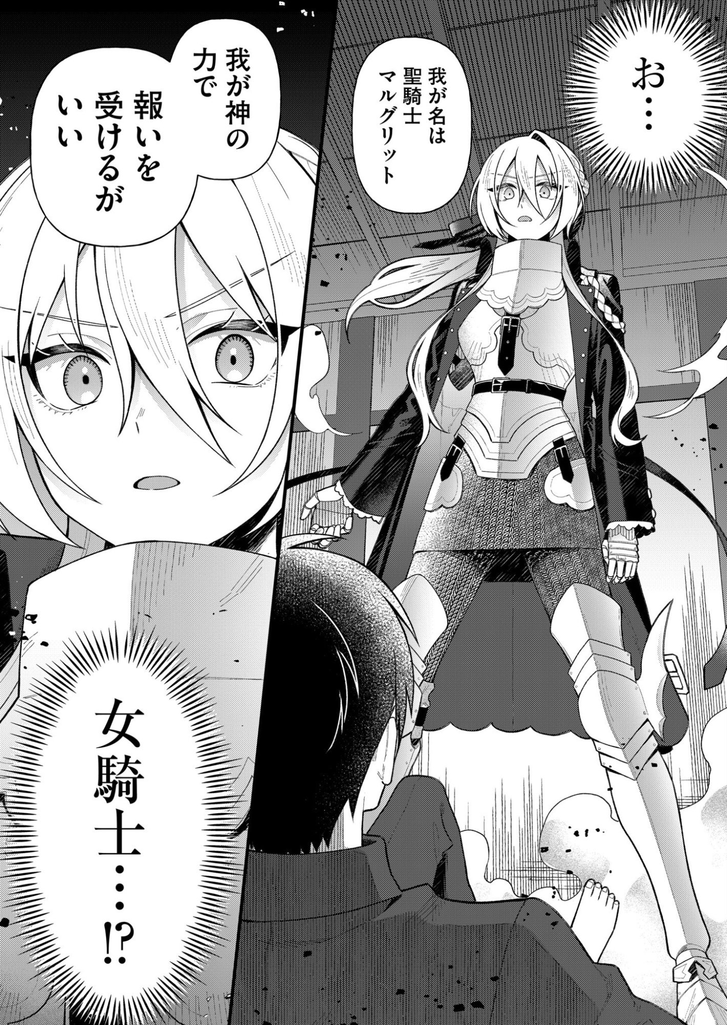 家に帰るといつもくっころが居る 第2話 - Page 15