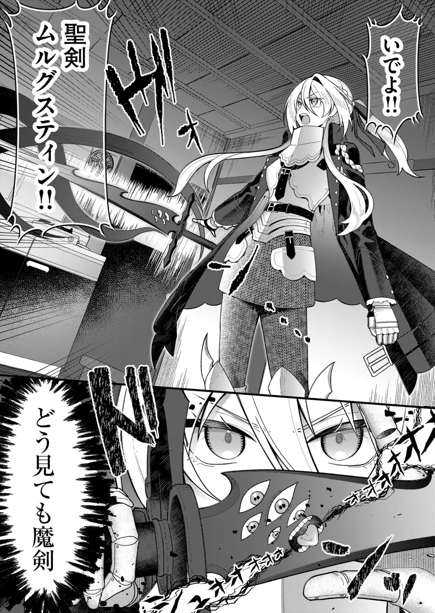家に帰るといつもくっころが居る 第2話 - Page 16