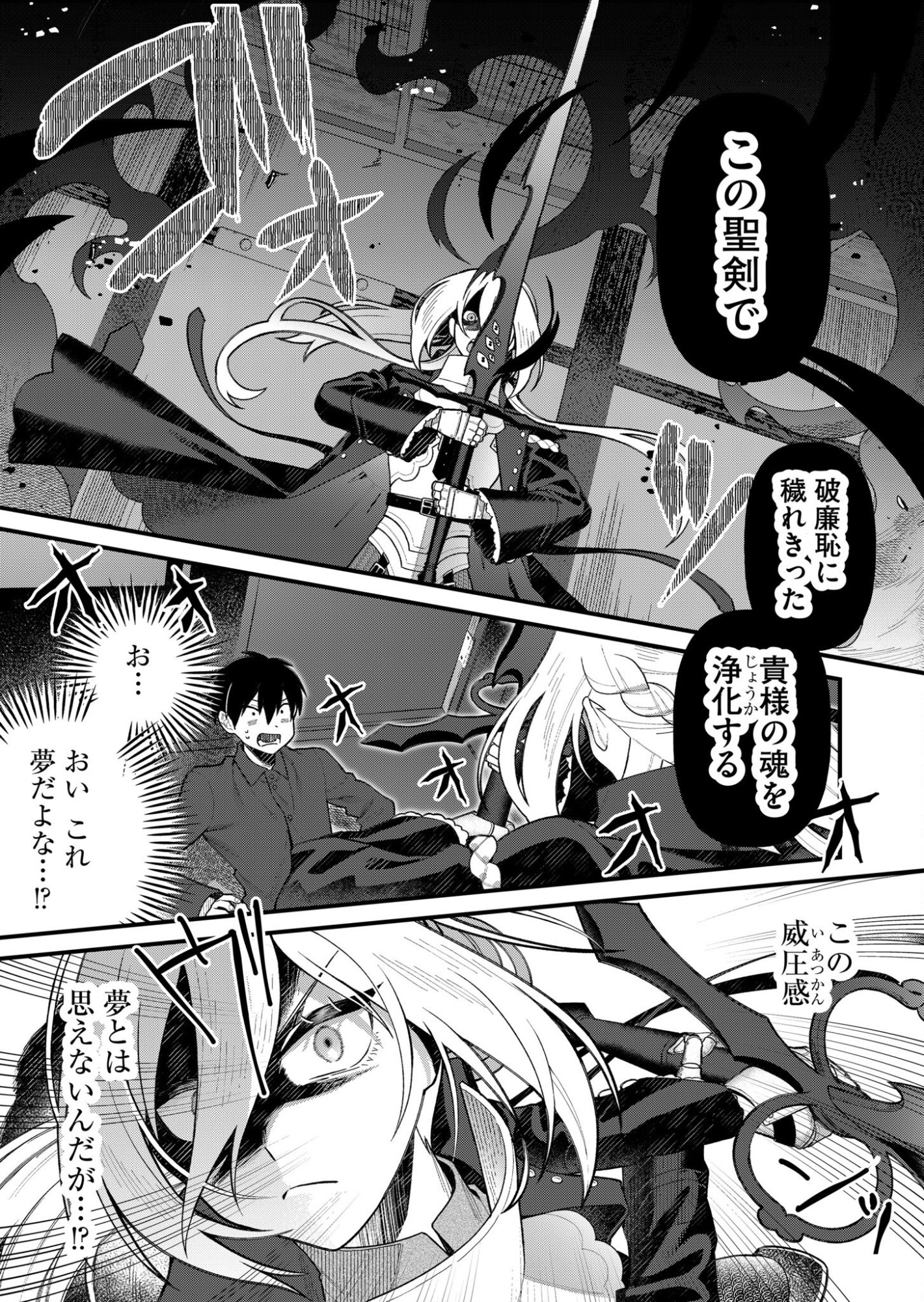 家に帰るといつもくっころが居る 第2話 - Page 17