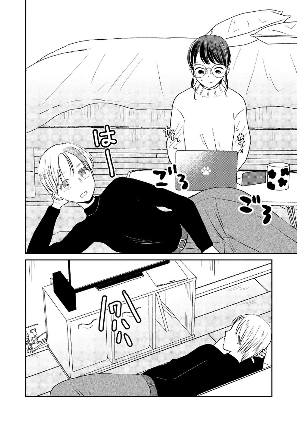 宝石を飼う 第7話 - Page 12
