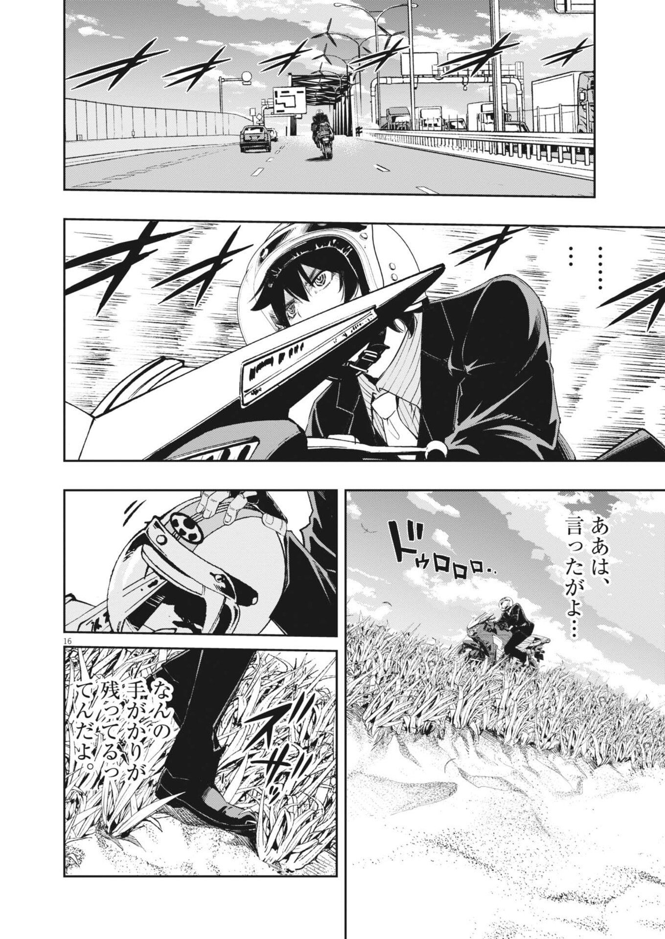 風都探偵 第178話 - Page 16