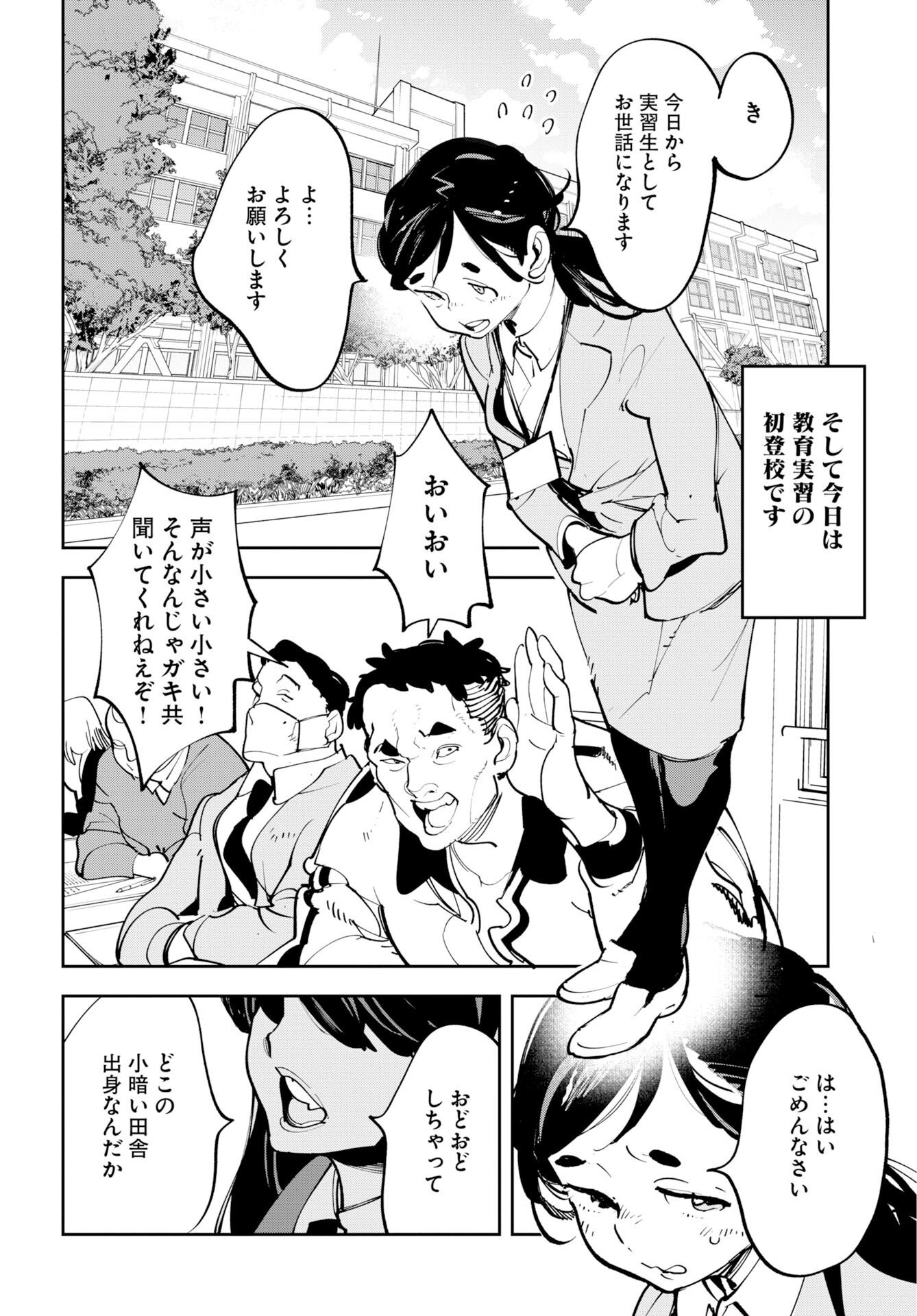 宇宙人ムームー 第75.5話 - Page 2