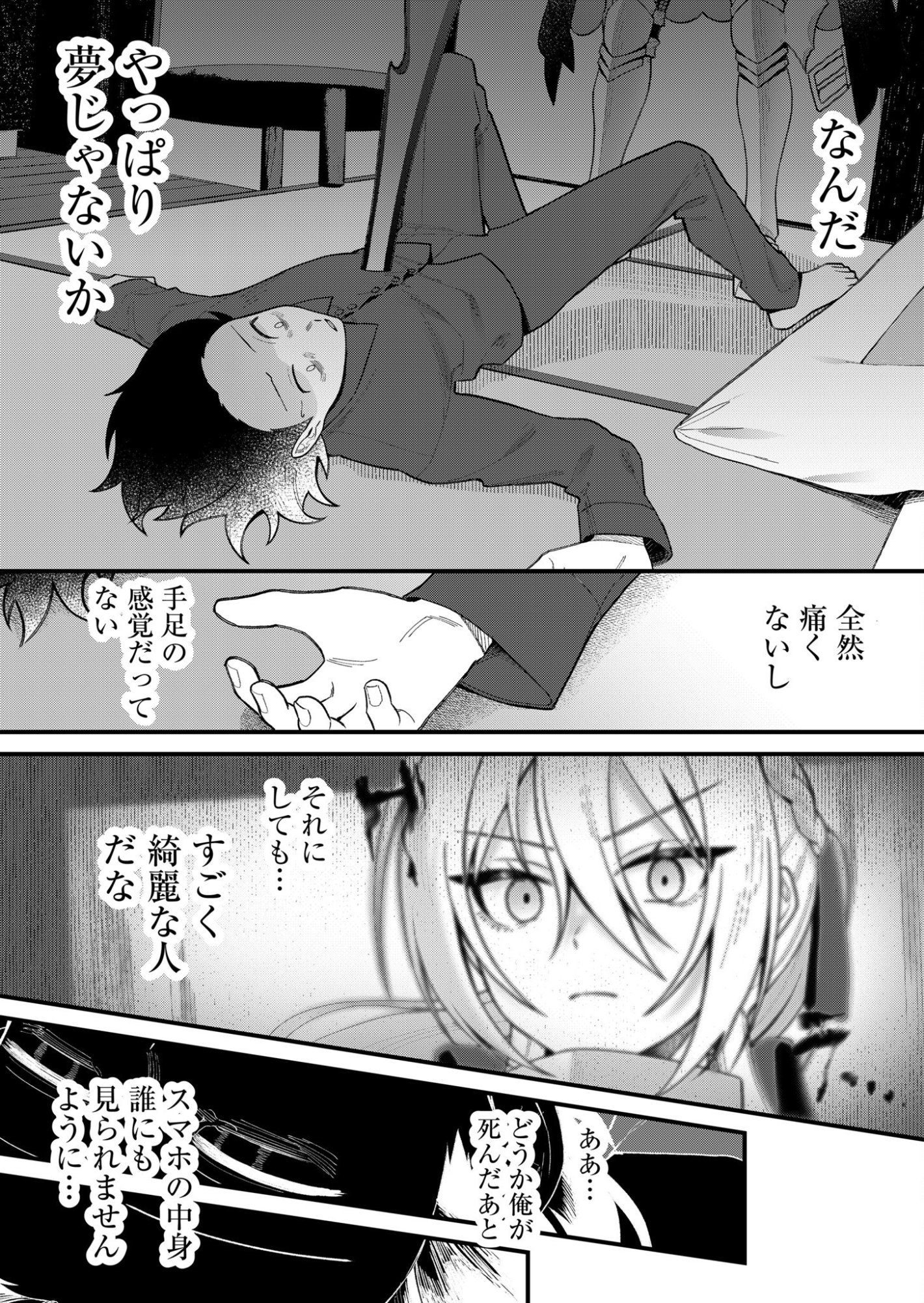 家に帰るといつもくっころが居る 第2話 - Page 19