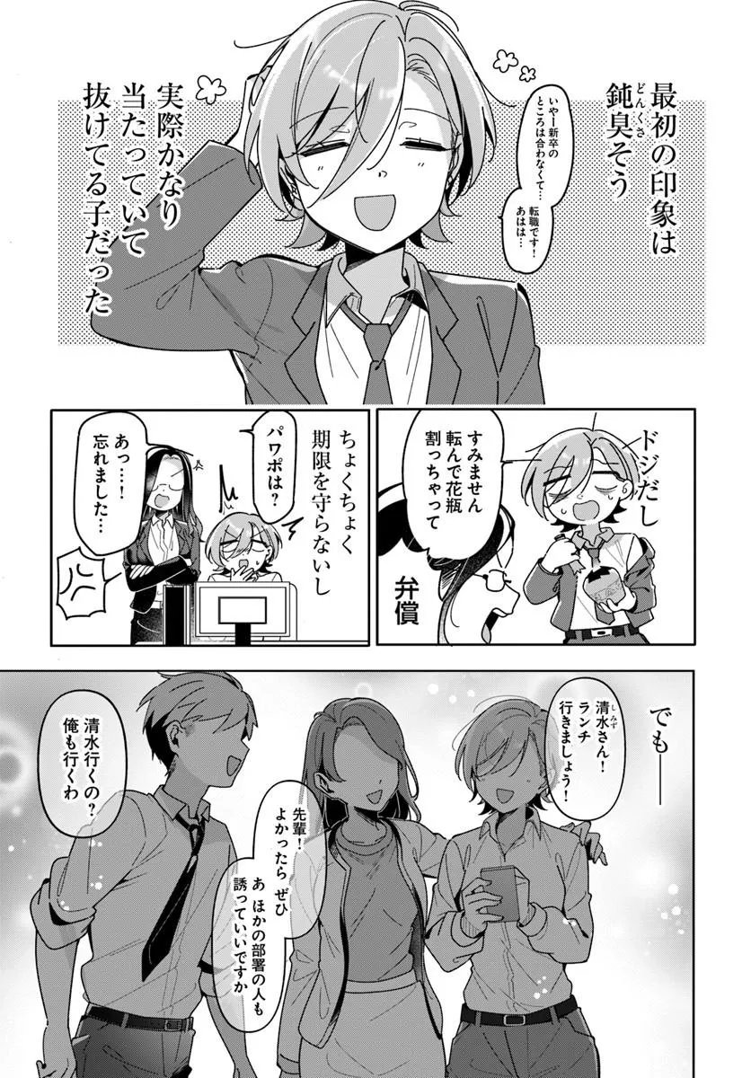 リリィズコンプレックス 第23話 - Page 3