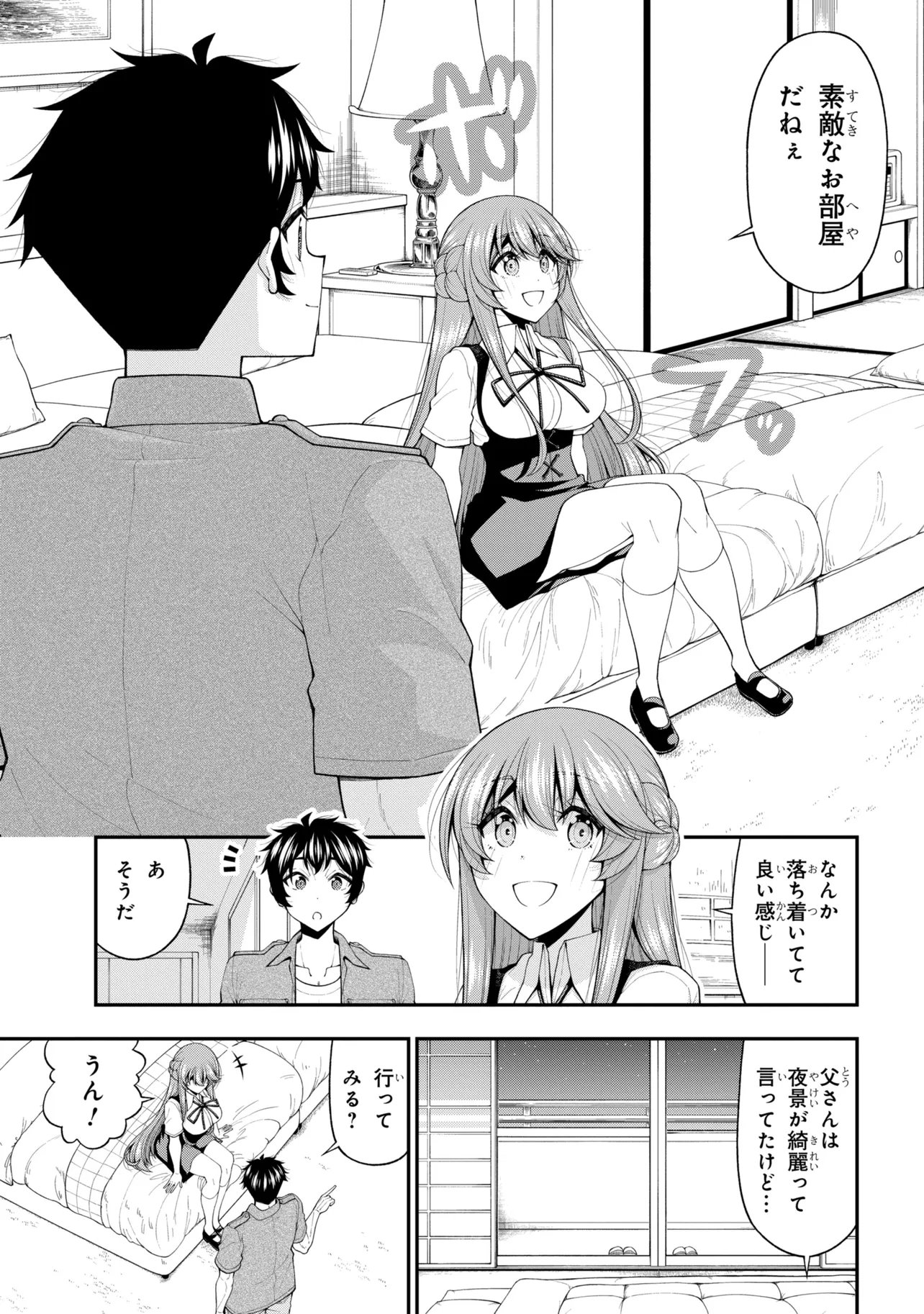 陰キャの僕に罰ゲームで告白してきたはずのギャルが、どう見ても僕にベタ惚れです 第31話 - Page 3