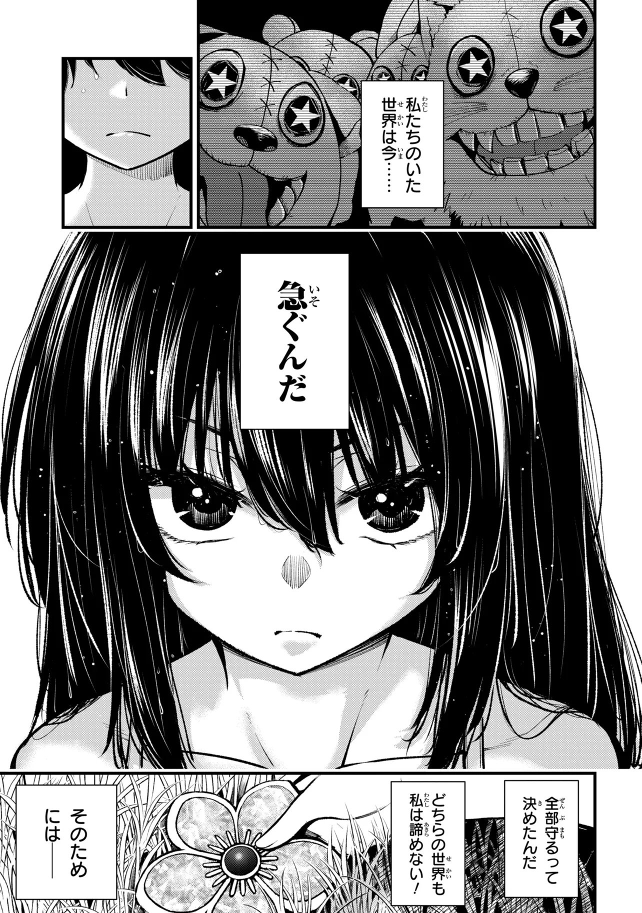 異世界魔法少女ラジカル☆ハルナ 第6.1話 - Page 3
