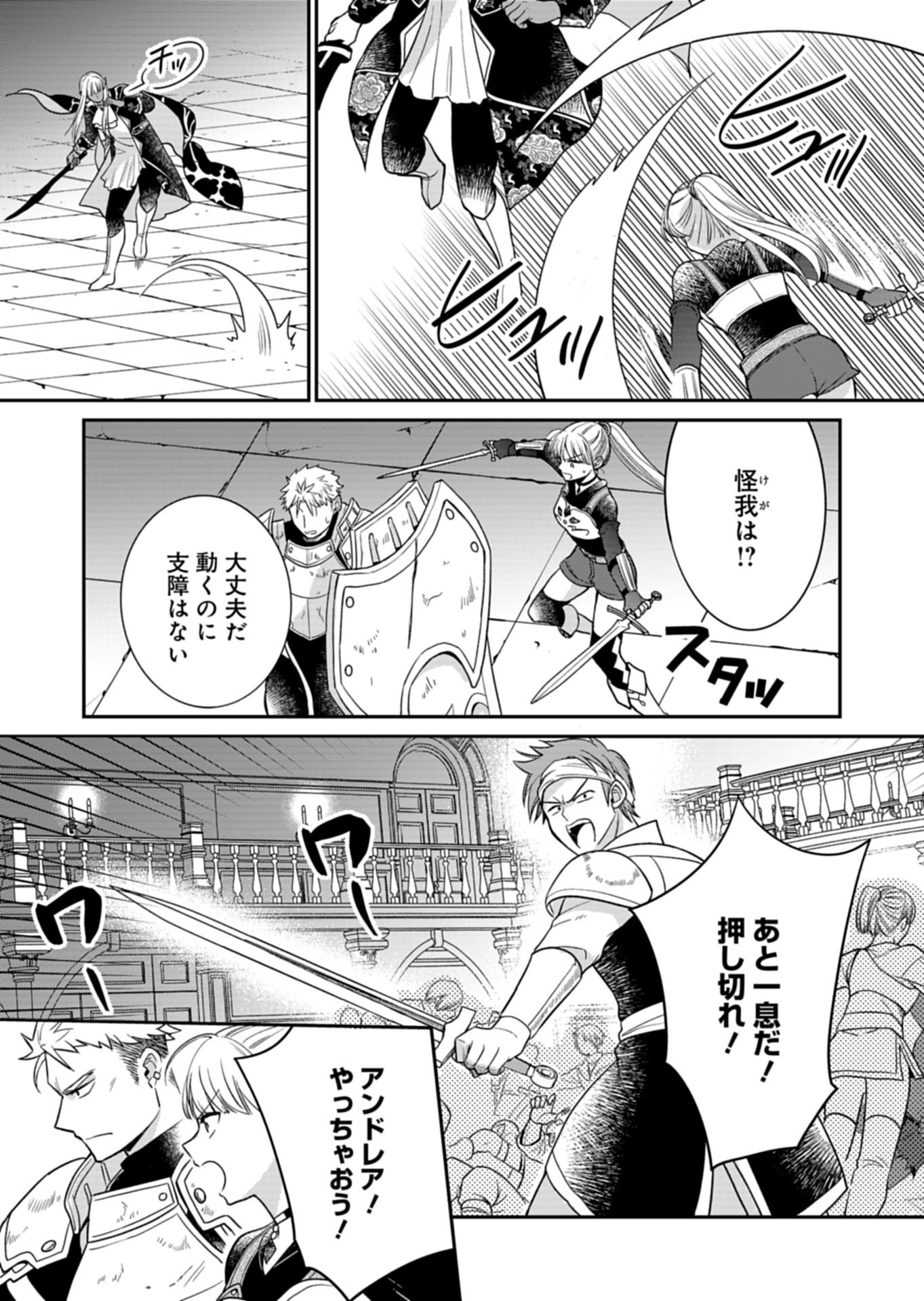 白魔女さんとの辺境ぐらし 最強の魔女はのんびり暮らしたい 第14.1話 - Page 3