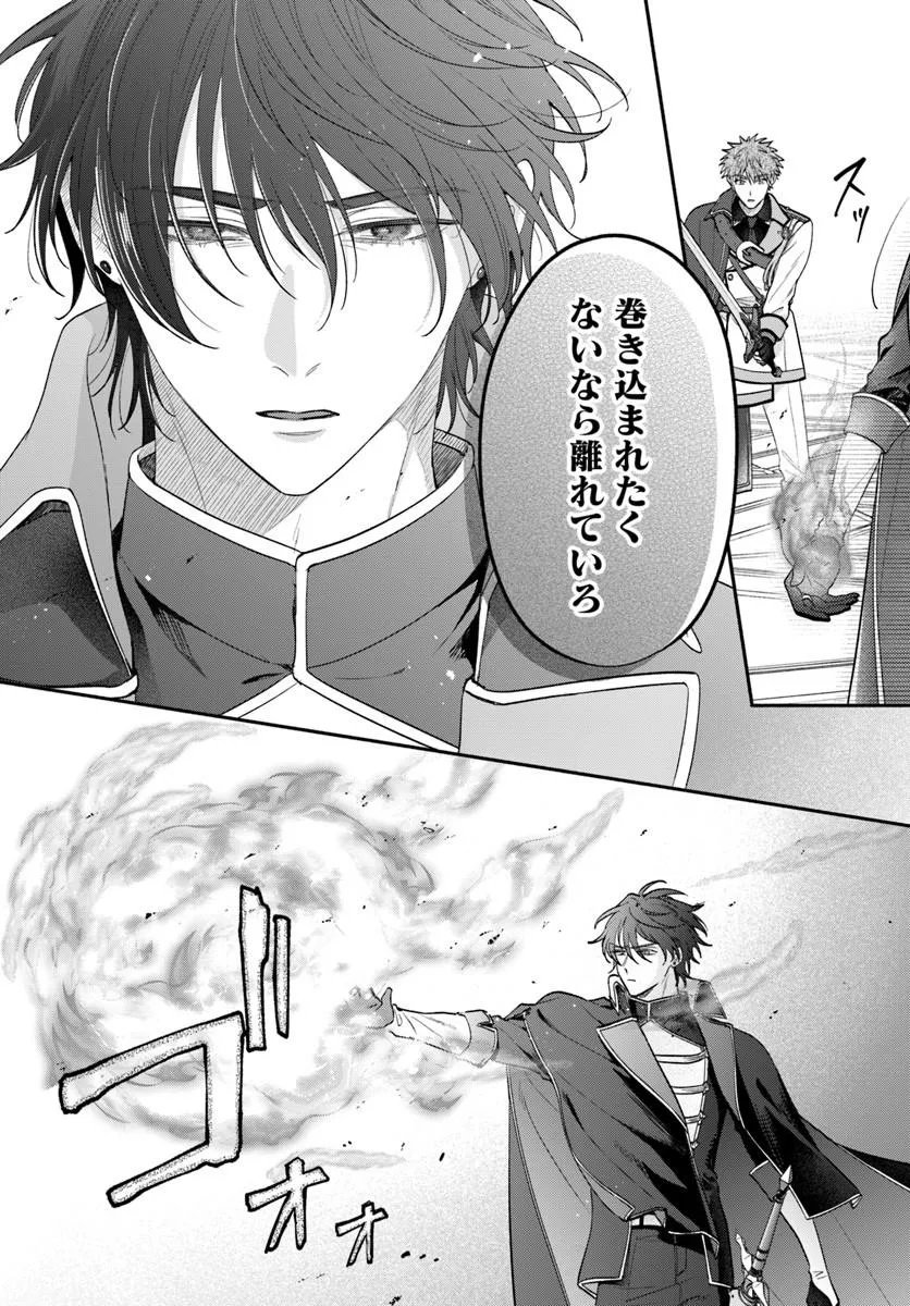 脇役の私がヒロインになるまで 第16.4話 - Page 3