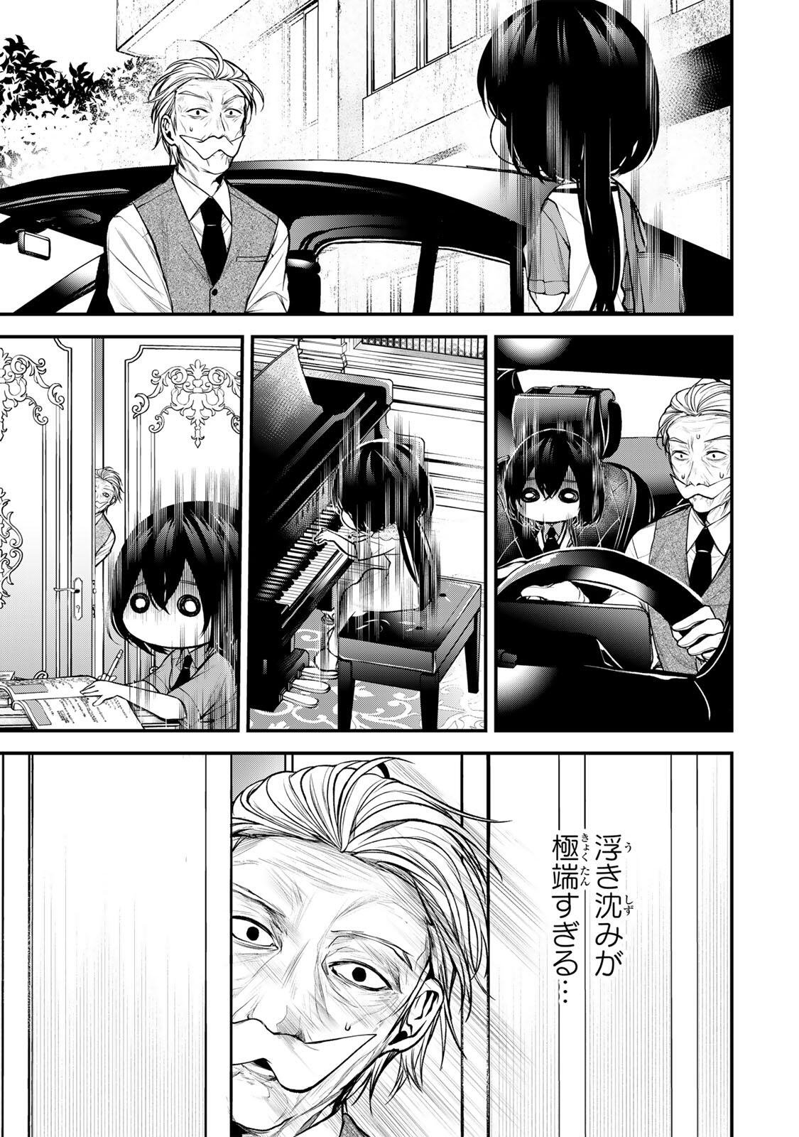 となりの黒川さん 第44話 - Page 3
