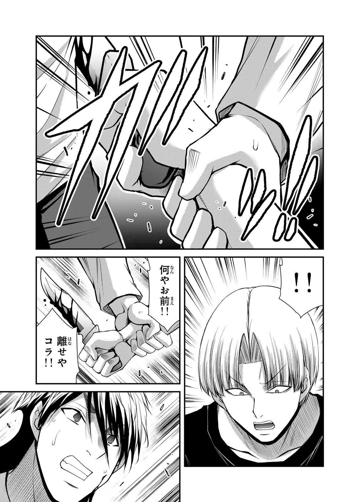 ギルティサークル 第236話 - Page 3