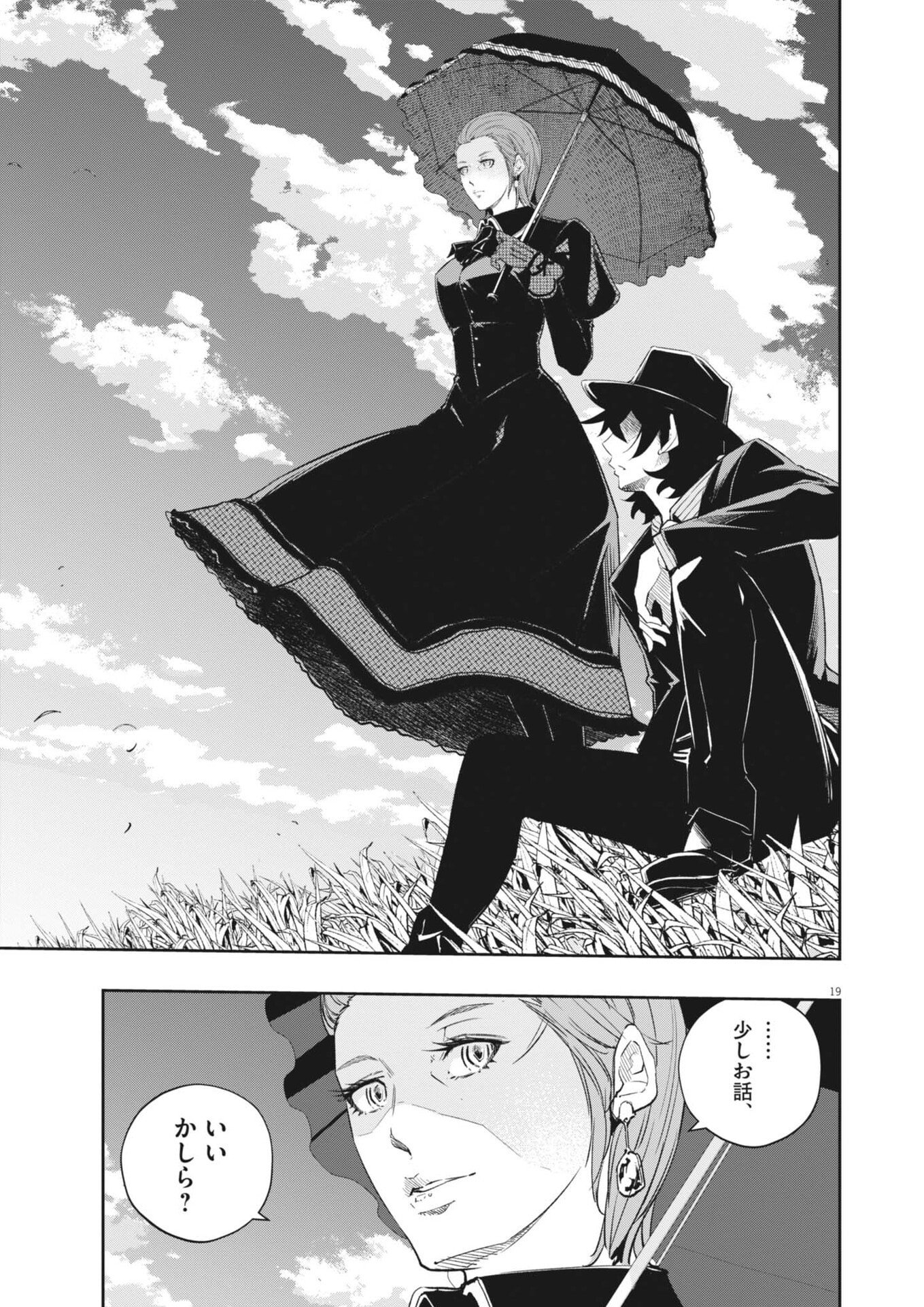 風都探偵 第178話 - Page 19