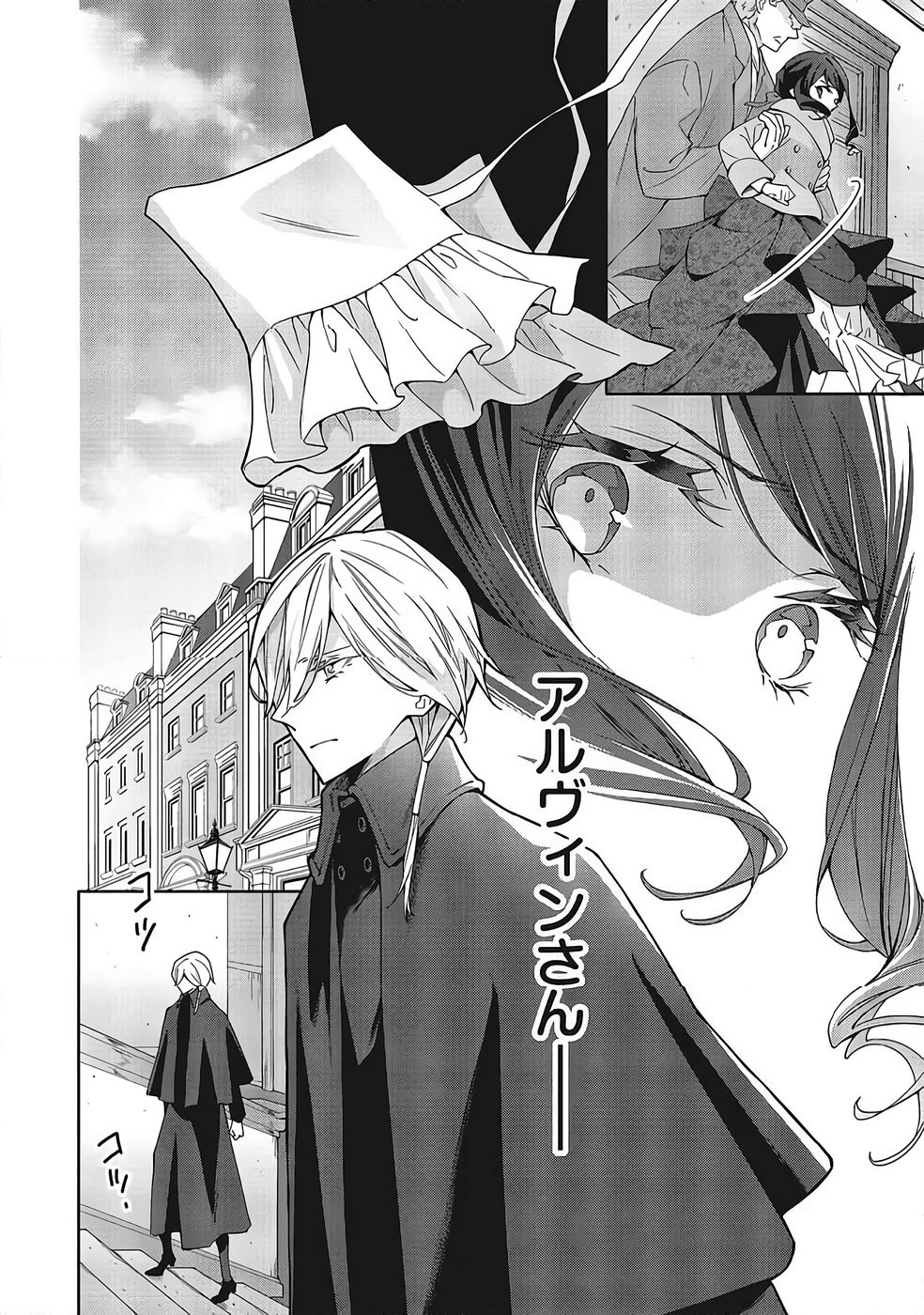 青薔薇アンティークの小公女 第37話 - Page 4
