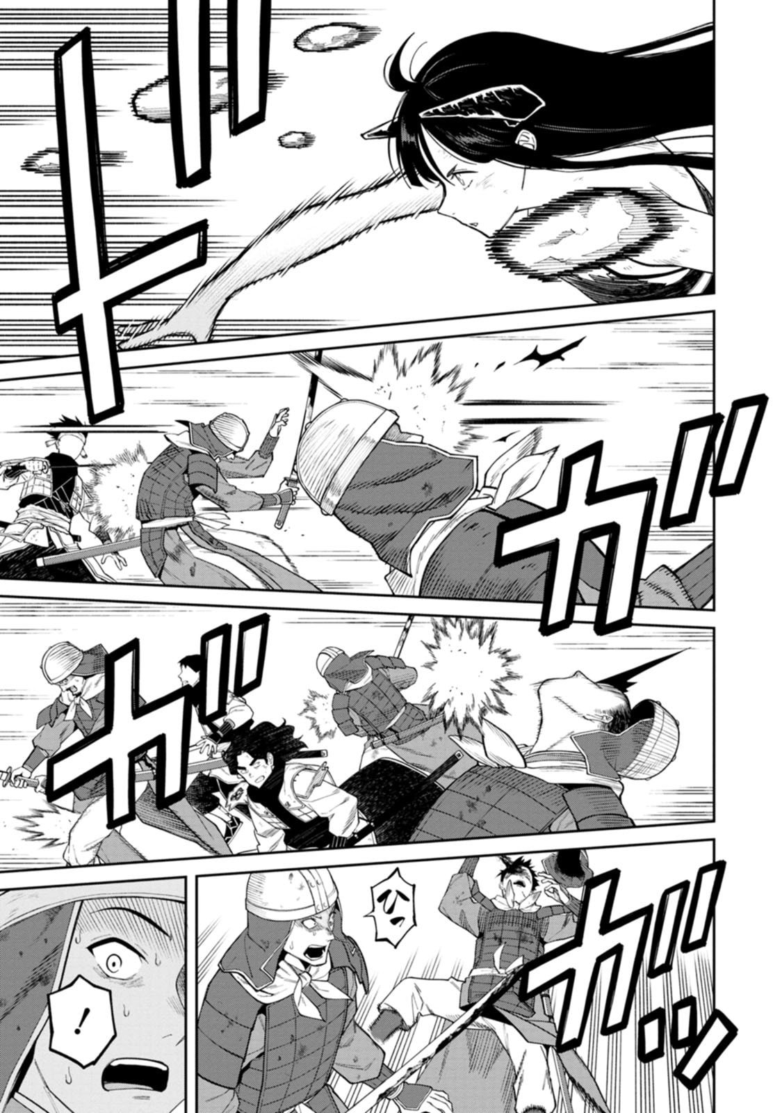 石神戦記 第21話 - Page 3