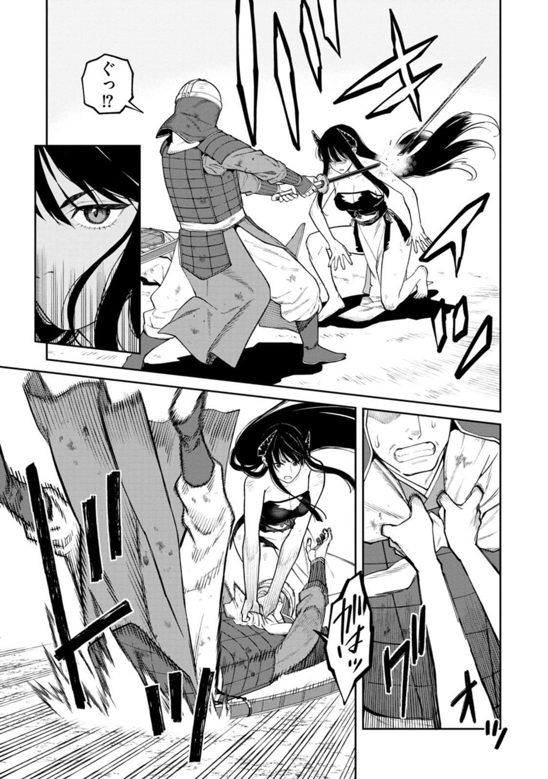 石神戦記 第21話 - Page 5