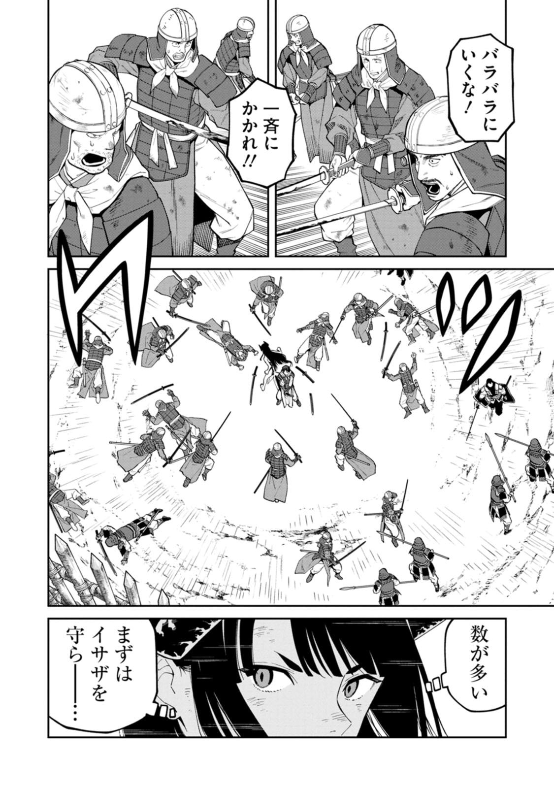 石神戦記 第21話 - Page 6