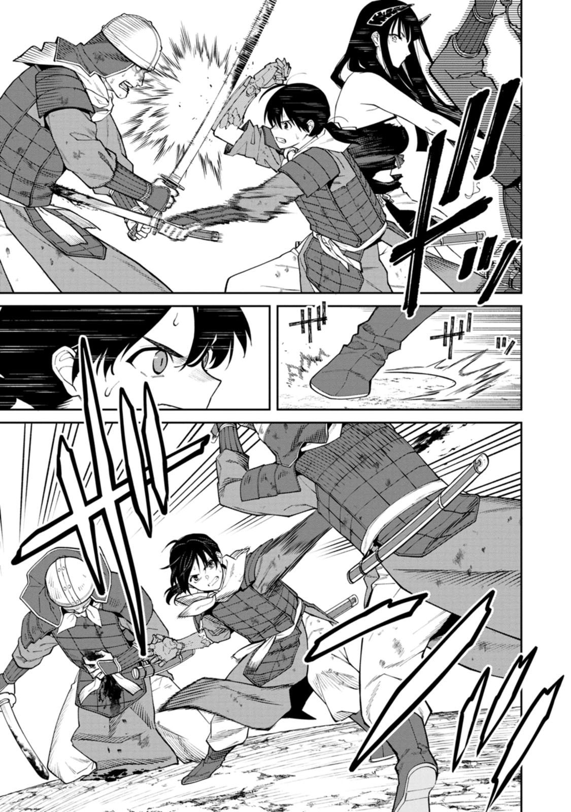 石神戦記 第21話 - Page 7