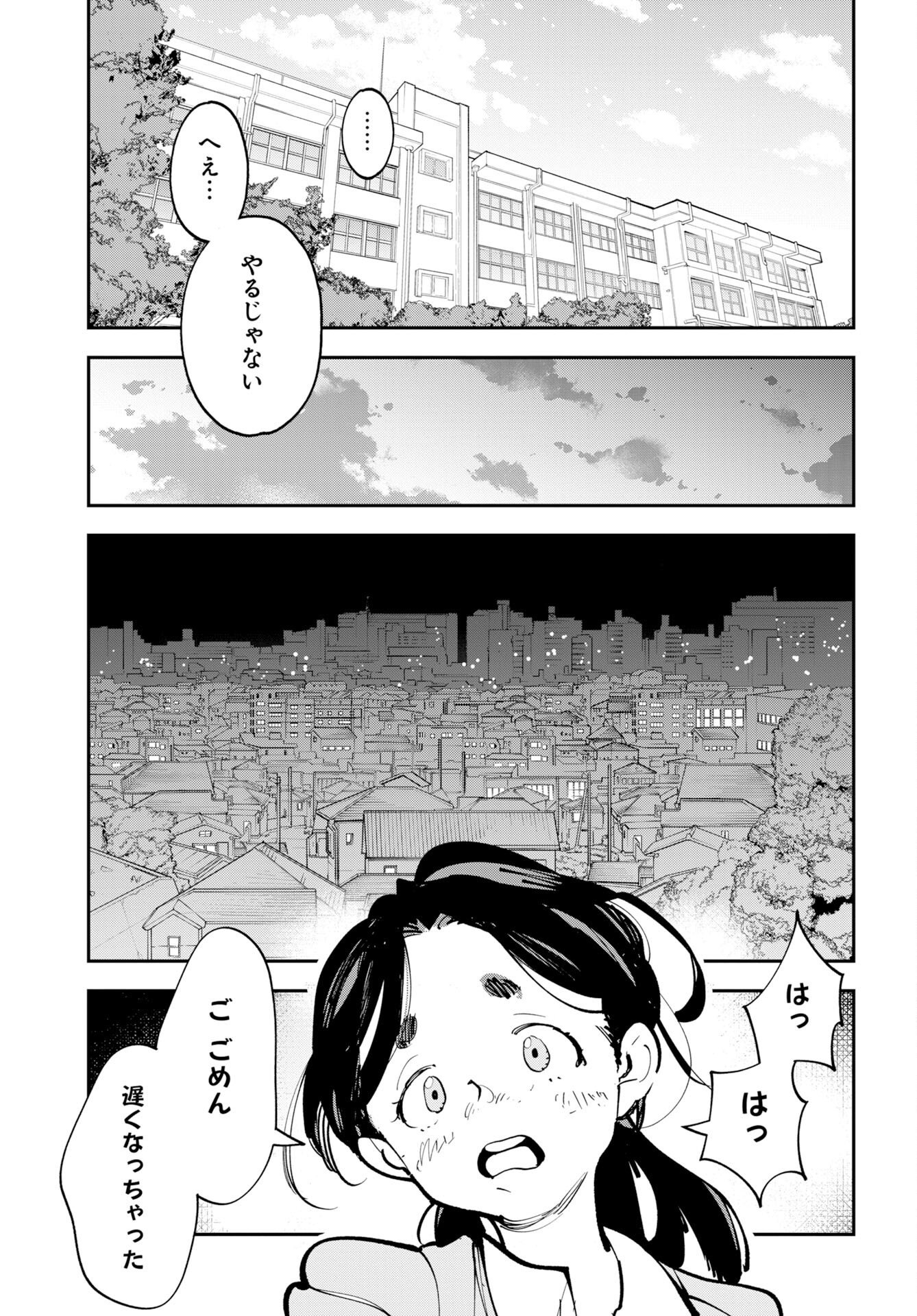 宇宙人ムームー 第75.5話 - Page 13