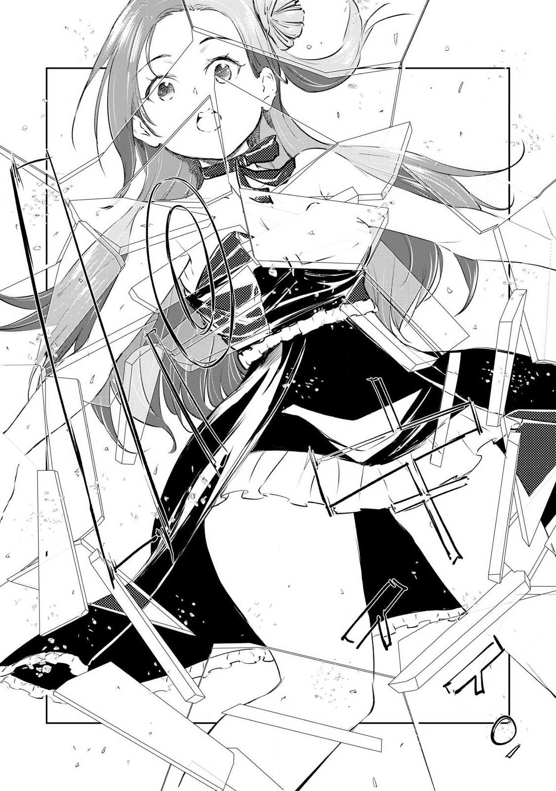 俺の指先で濡れる世界 第57話 - Page 4
