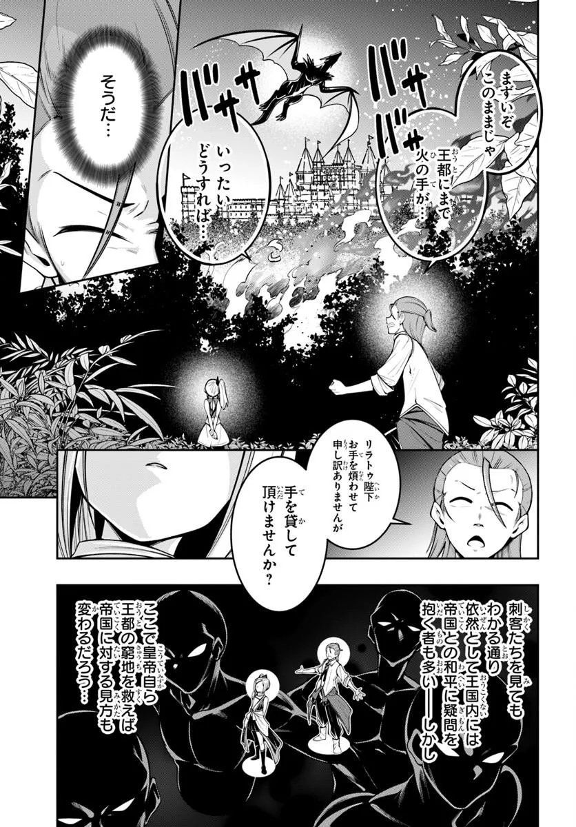 異世界転生したのでマゾ奴隷になる 第9.2話 - Page 4
