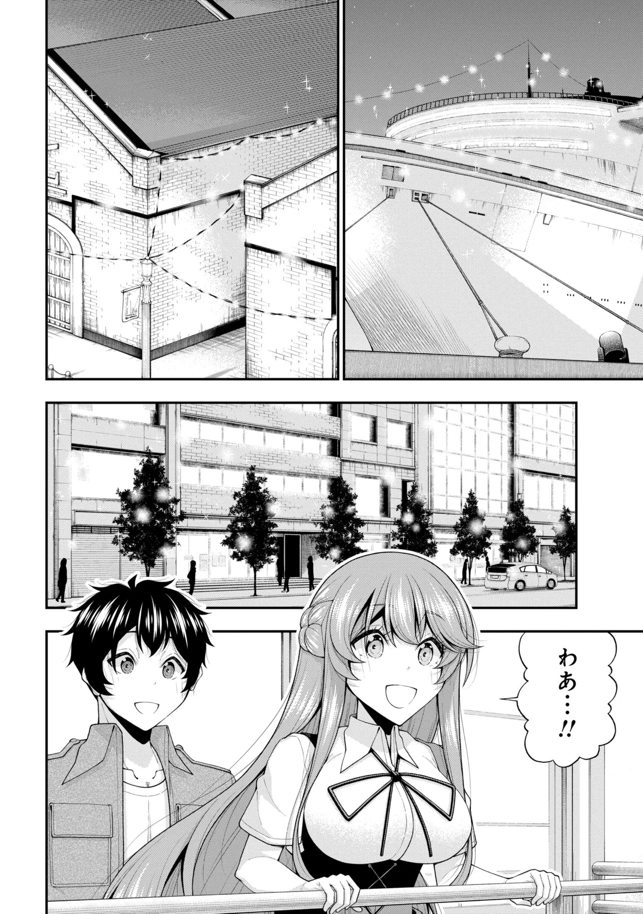 陰キャの僕に罰ゲームで告白してきたはずのギャルが、どう見ても僕にベタ惚れです 第31話 - Page 4