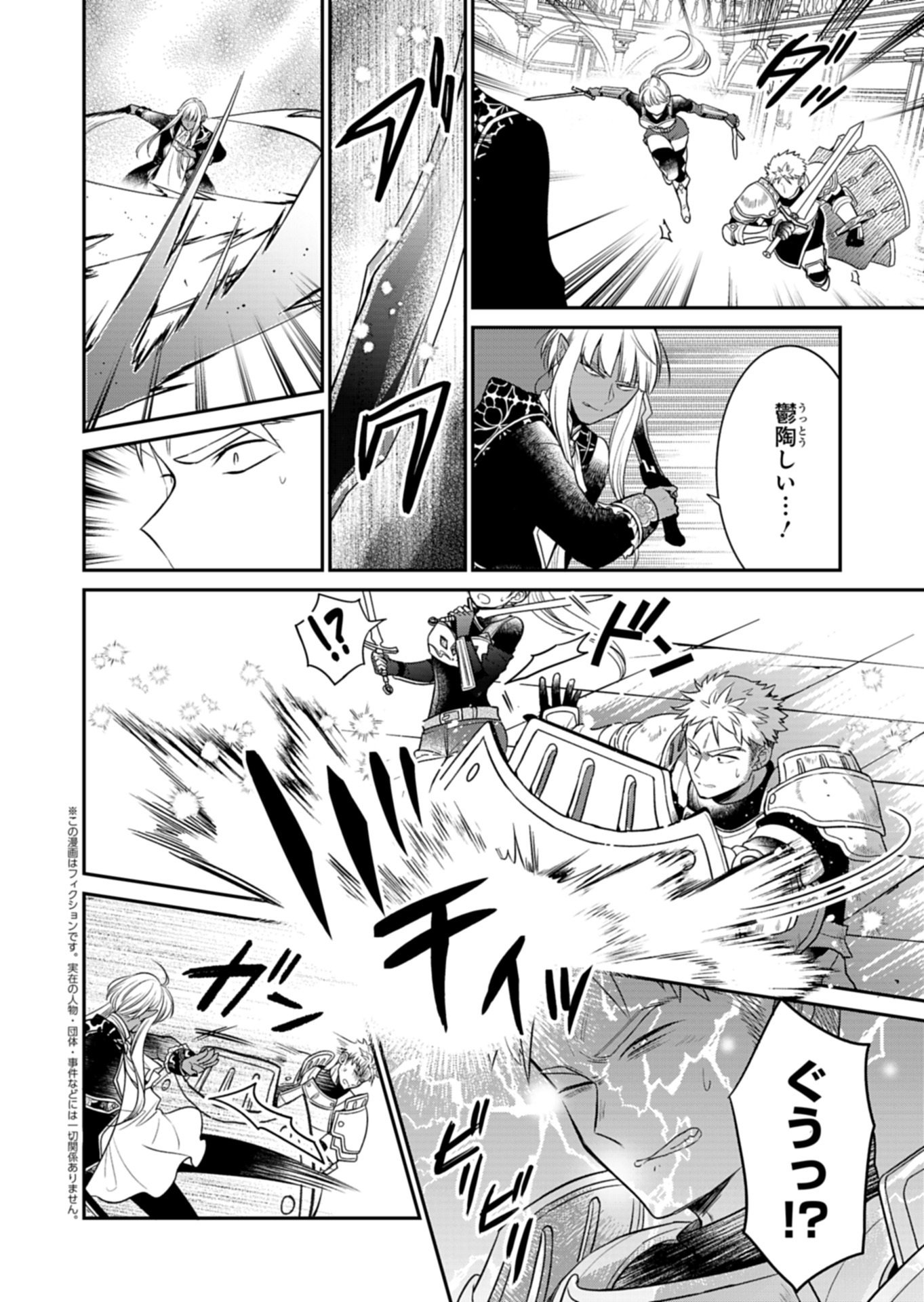 白魔女さんとの辺境ぐらし 最強の魔女はのんびり暮らしたい 第14.1話 - Page 4