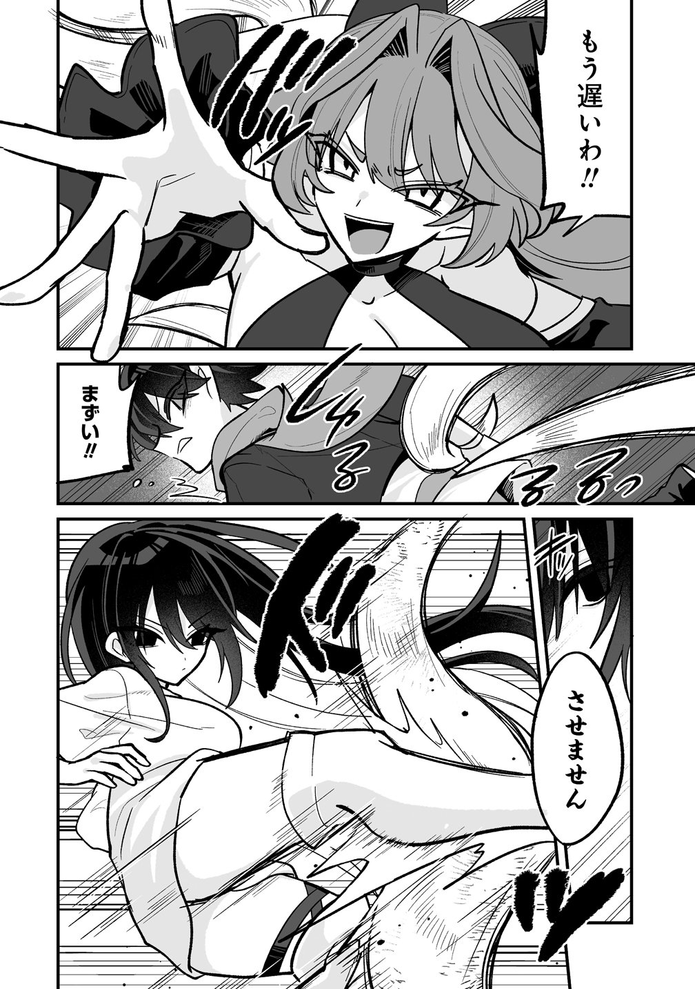 幼馴染たちに虐げられた俺、「聖女任命」スキルに目覚めて手のひら返し! 第9話 - Page 4