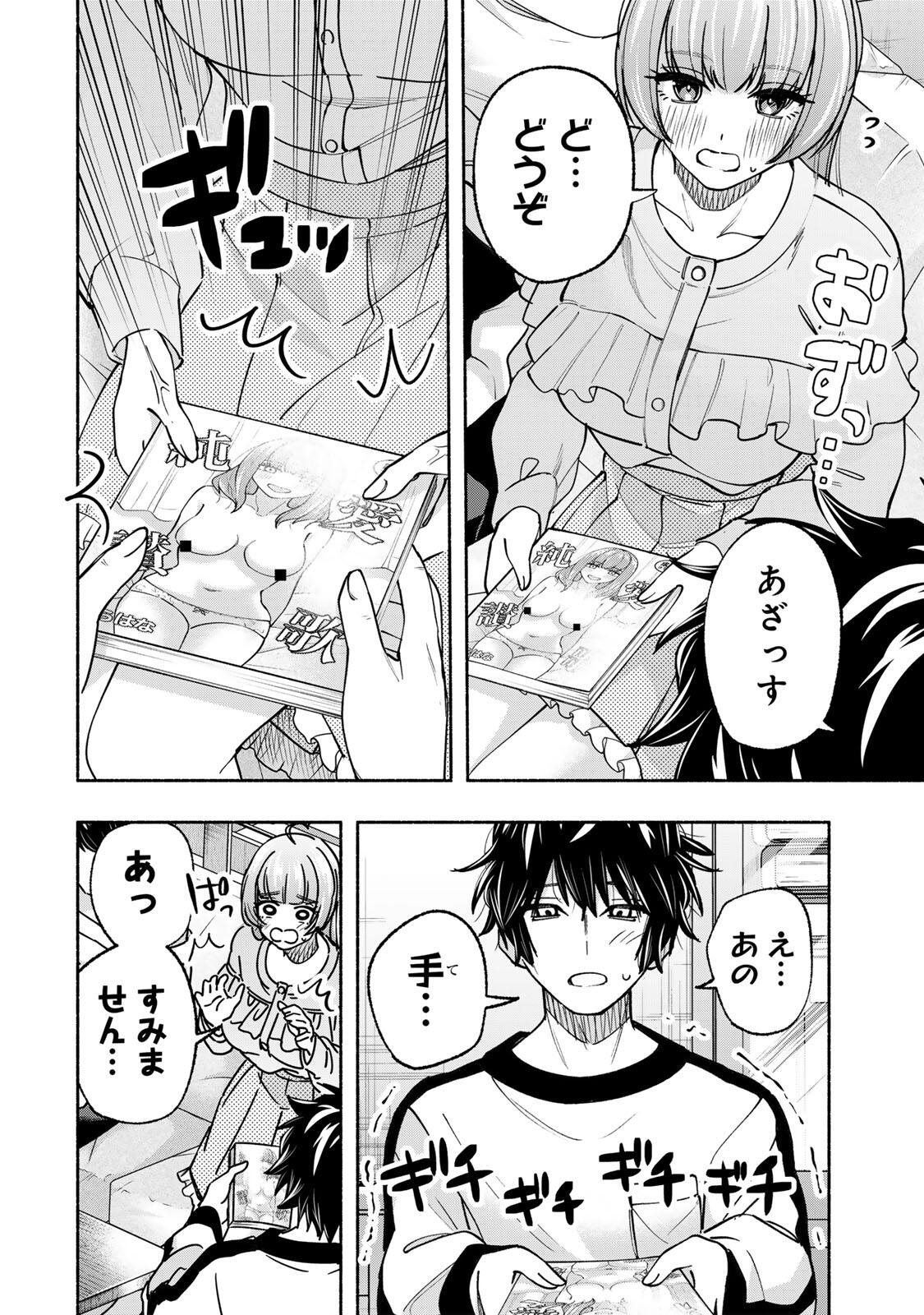 ペンの夢に紅をさす 第16話 - Page 4