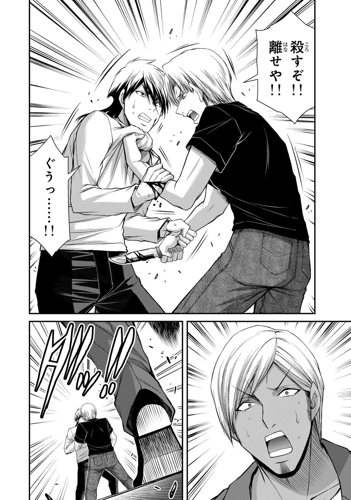 ギルティサークル 第236話 - Page 4