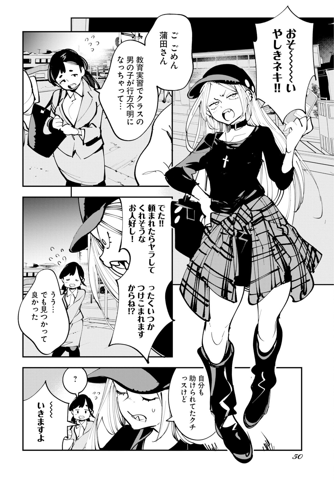 宇宙人ムームー 第75.5話 - Page 14