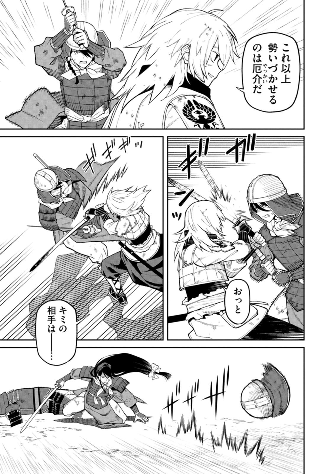 石神戦記 第21話 - Page 11