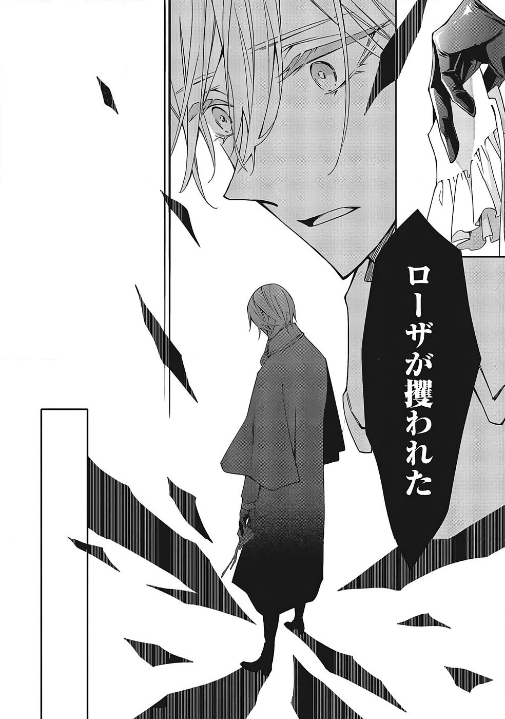 青薔薇アンティークの小公女 第37話 - Page 14