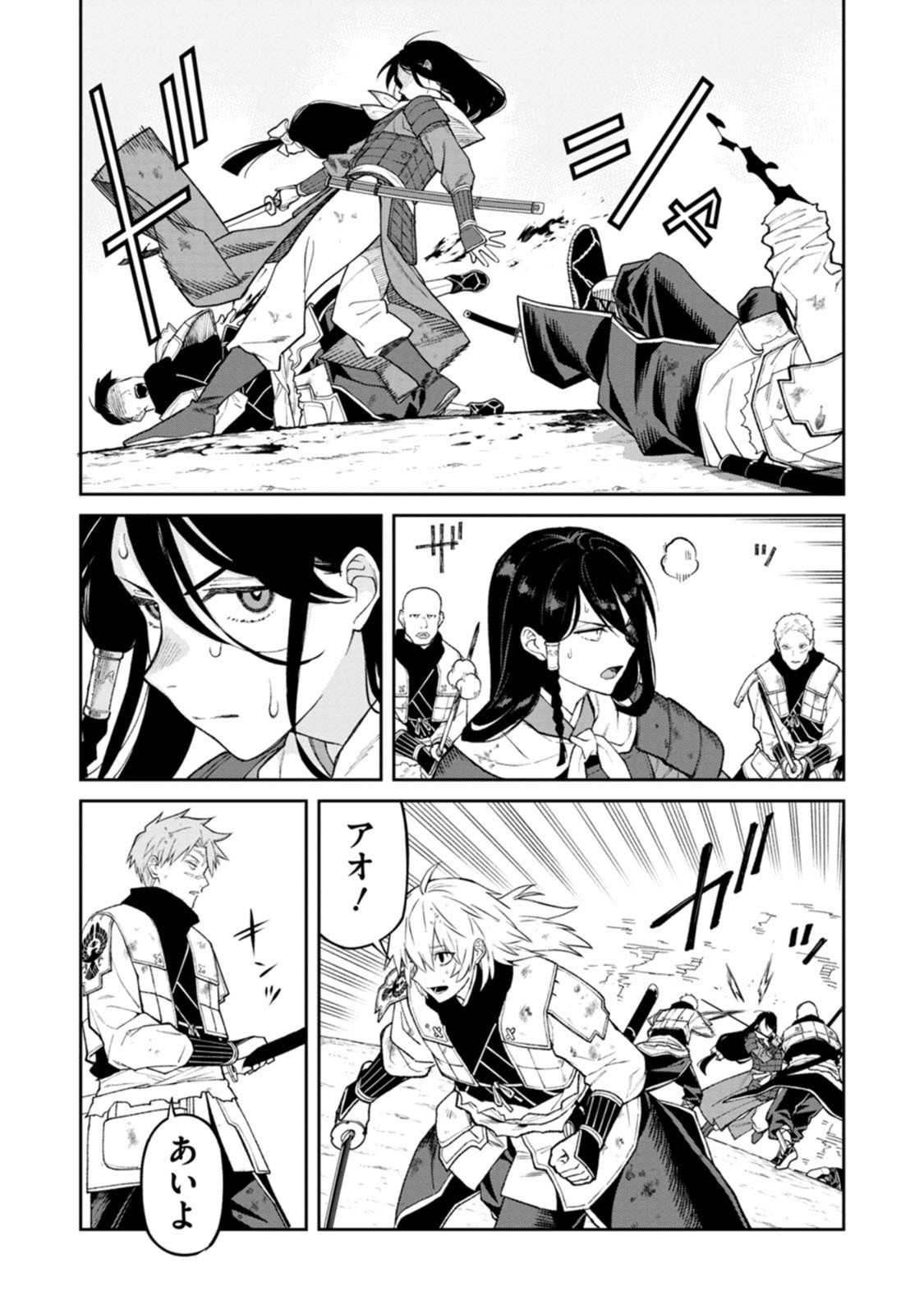 石神戦記 第21話 - Page 13