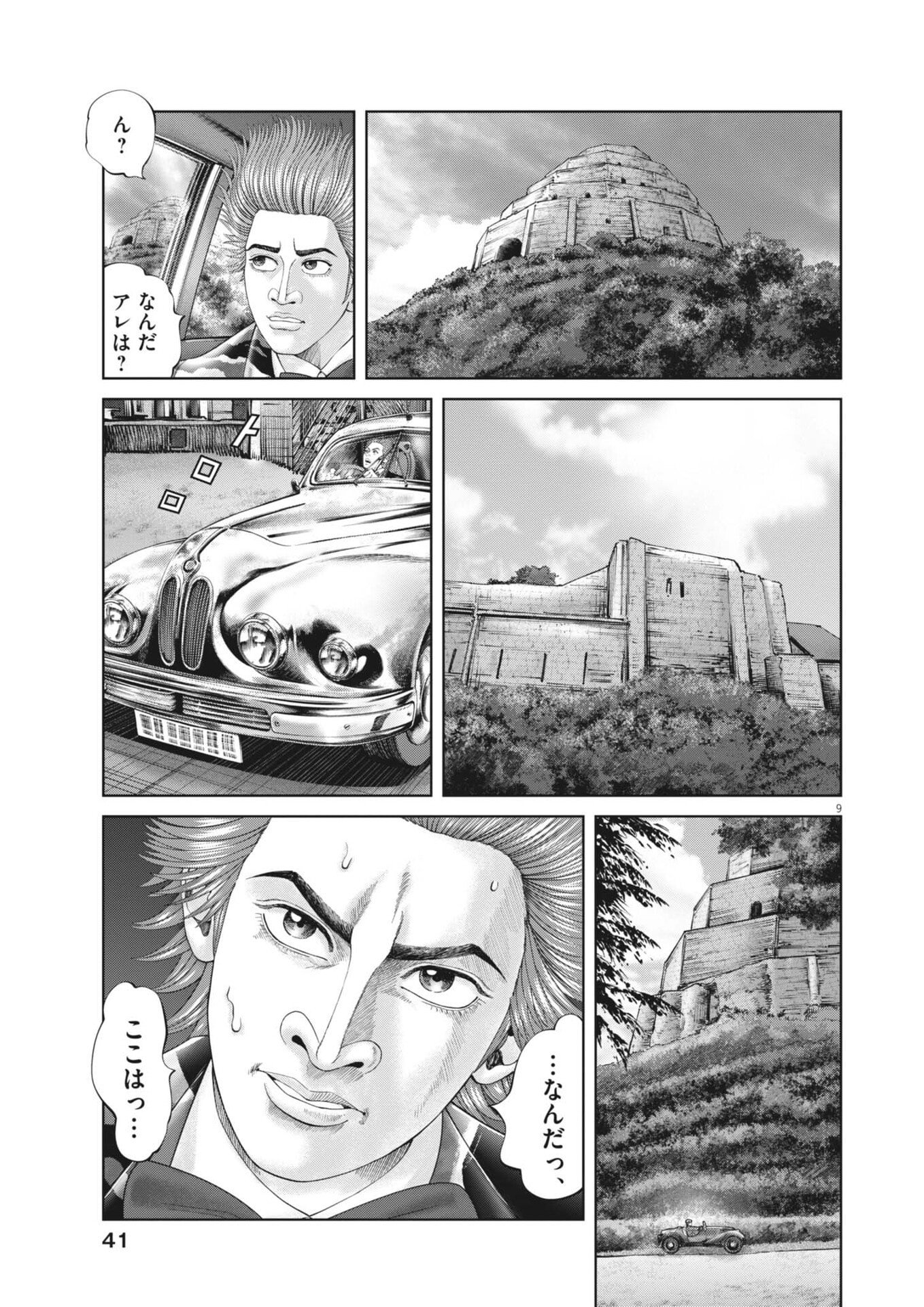 土竜の唄 第982話 - Page 9