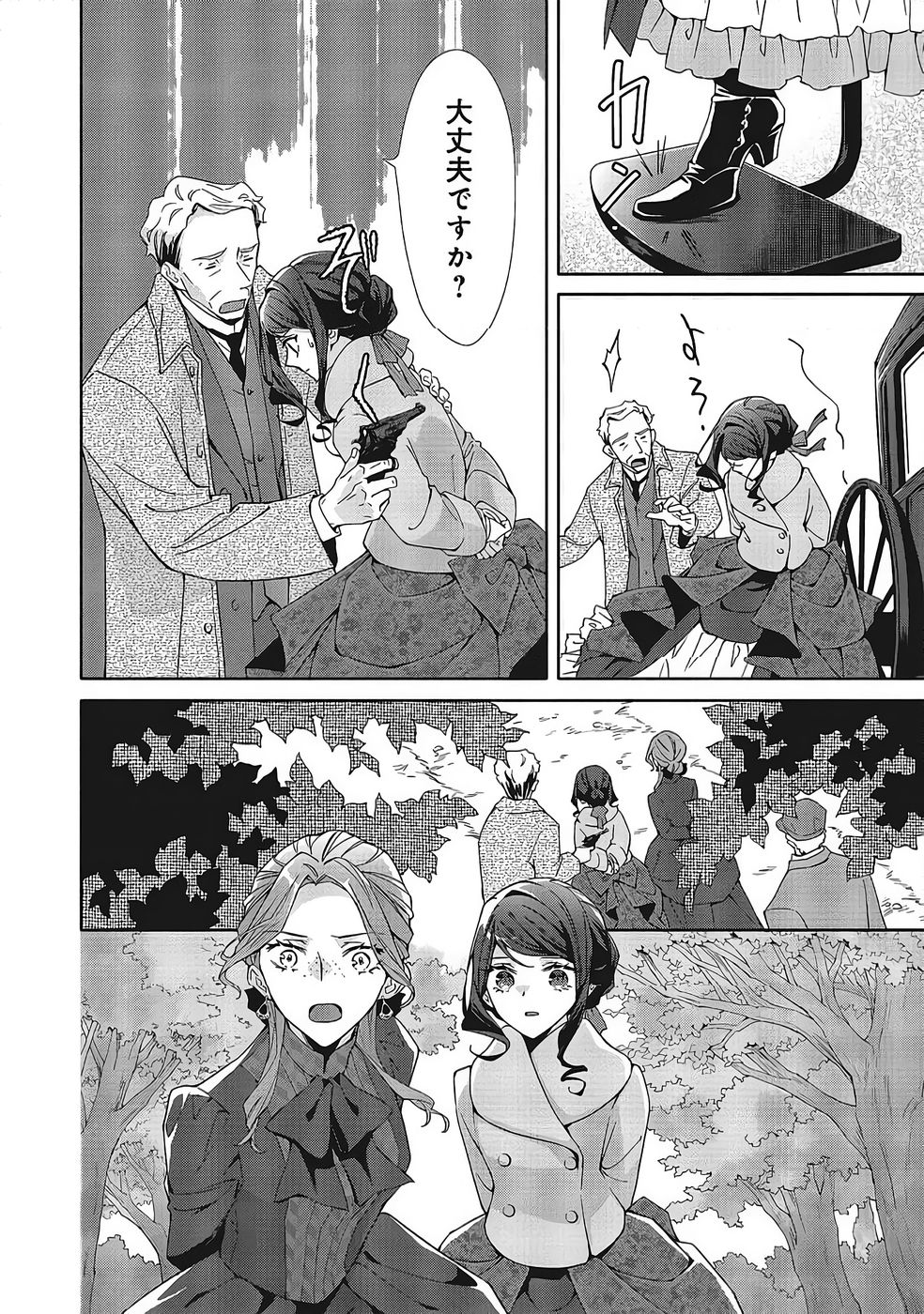 青薔薇アンティークの小公女 第37話 - Page 16