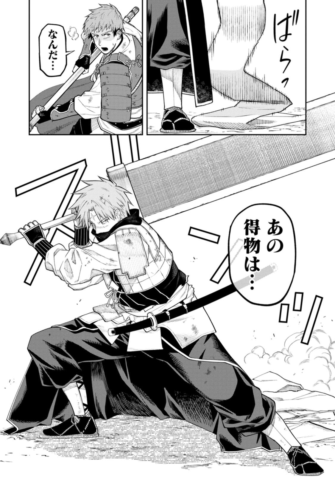 石神戦記 第21話 - Page 15