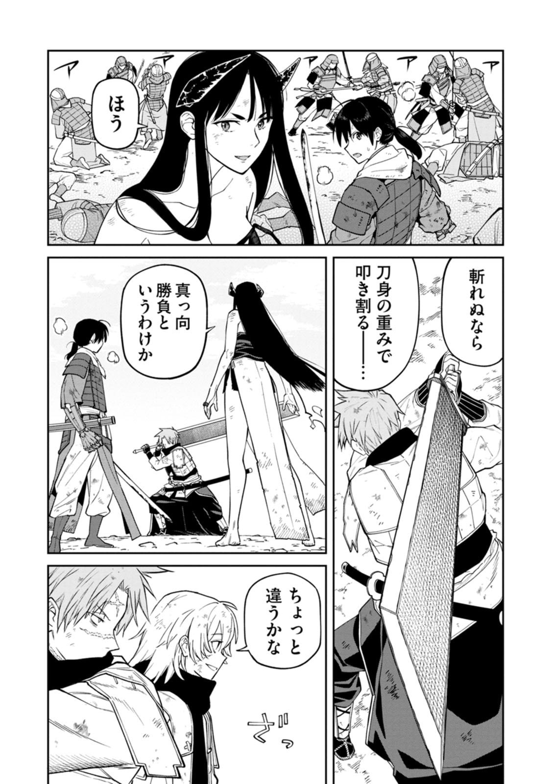 石神戦記 第21話 - Page 16
