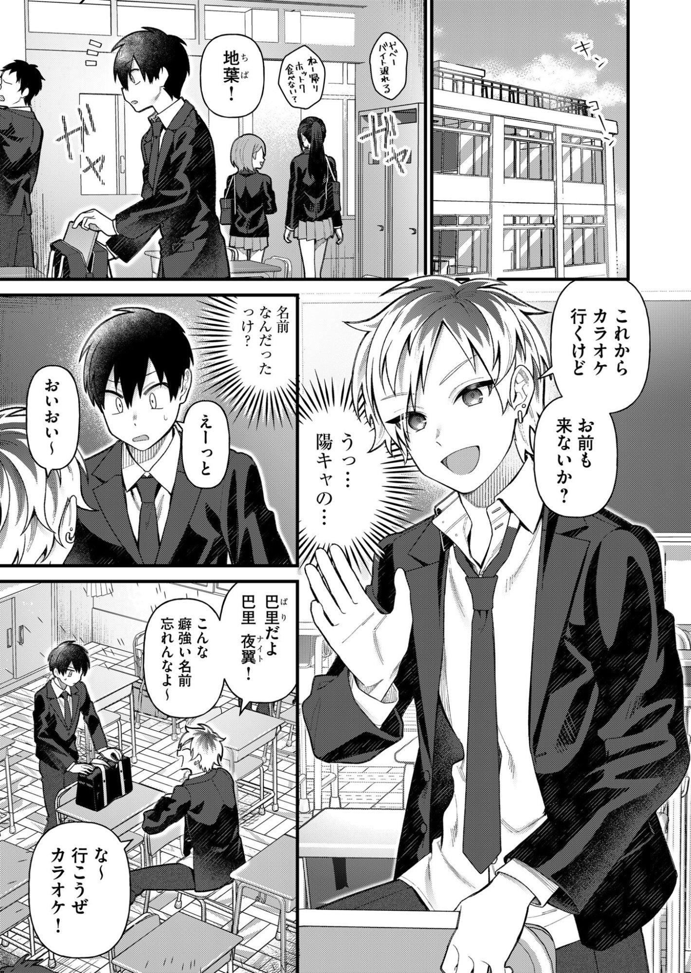 家に帰るといつもくっころが居る 第4話 - Page 3