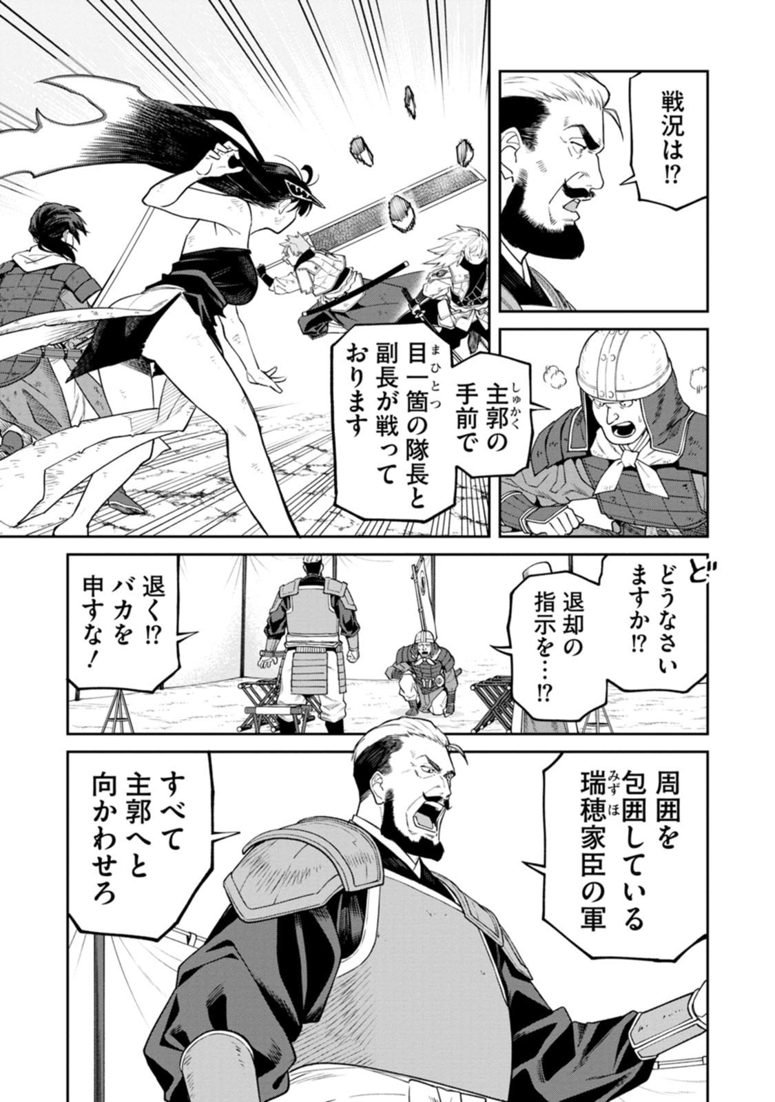 石神戦記 第21話 - Page 19