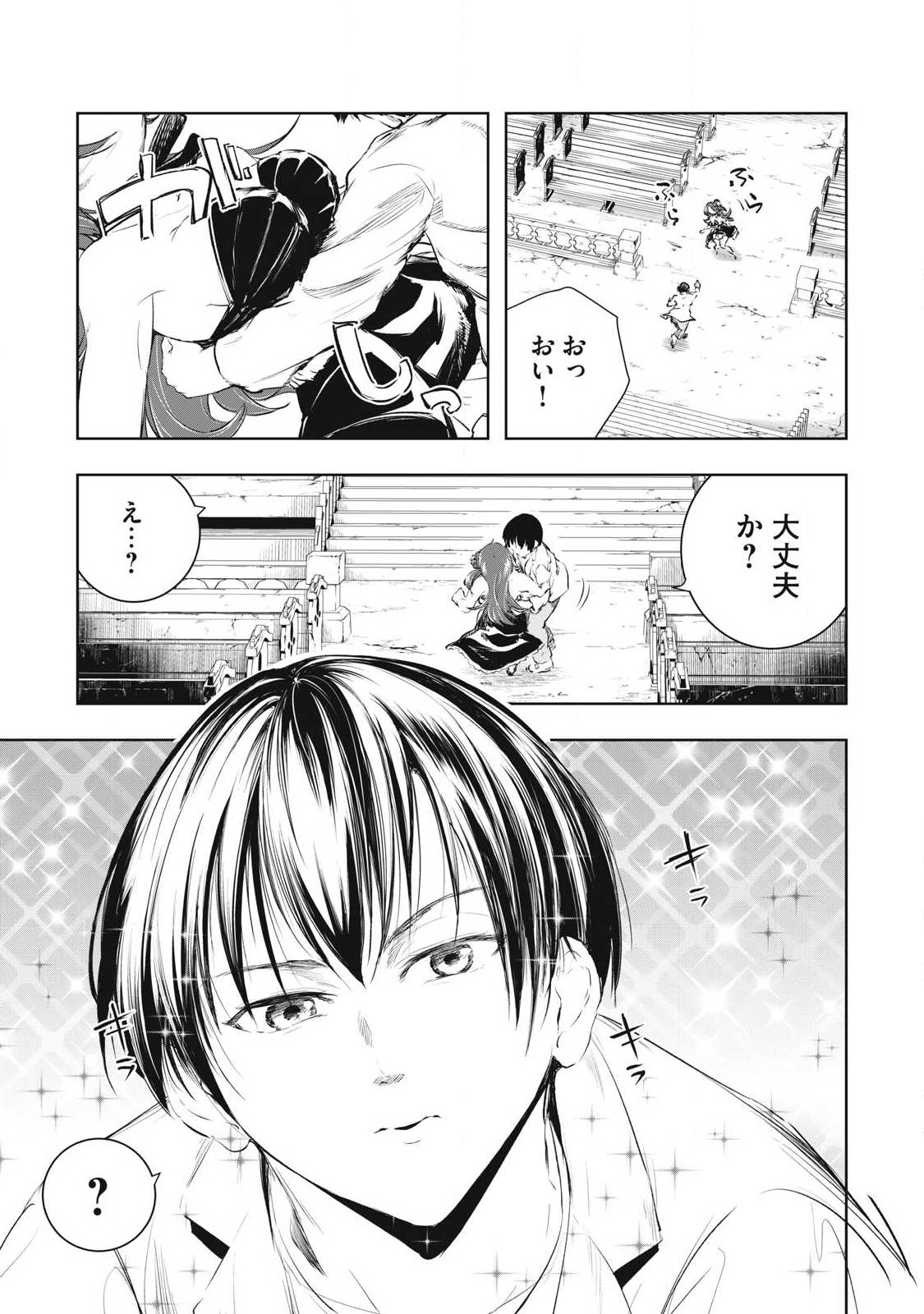 俺の指先で濡れる世界 第57話 - Page 5