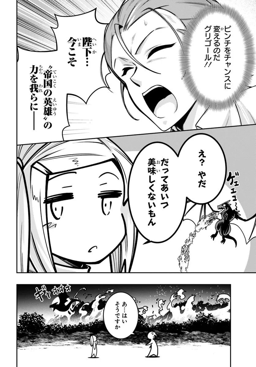 異世界転生したのでマゾ奴隷になる 第9.2話 - Page 5