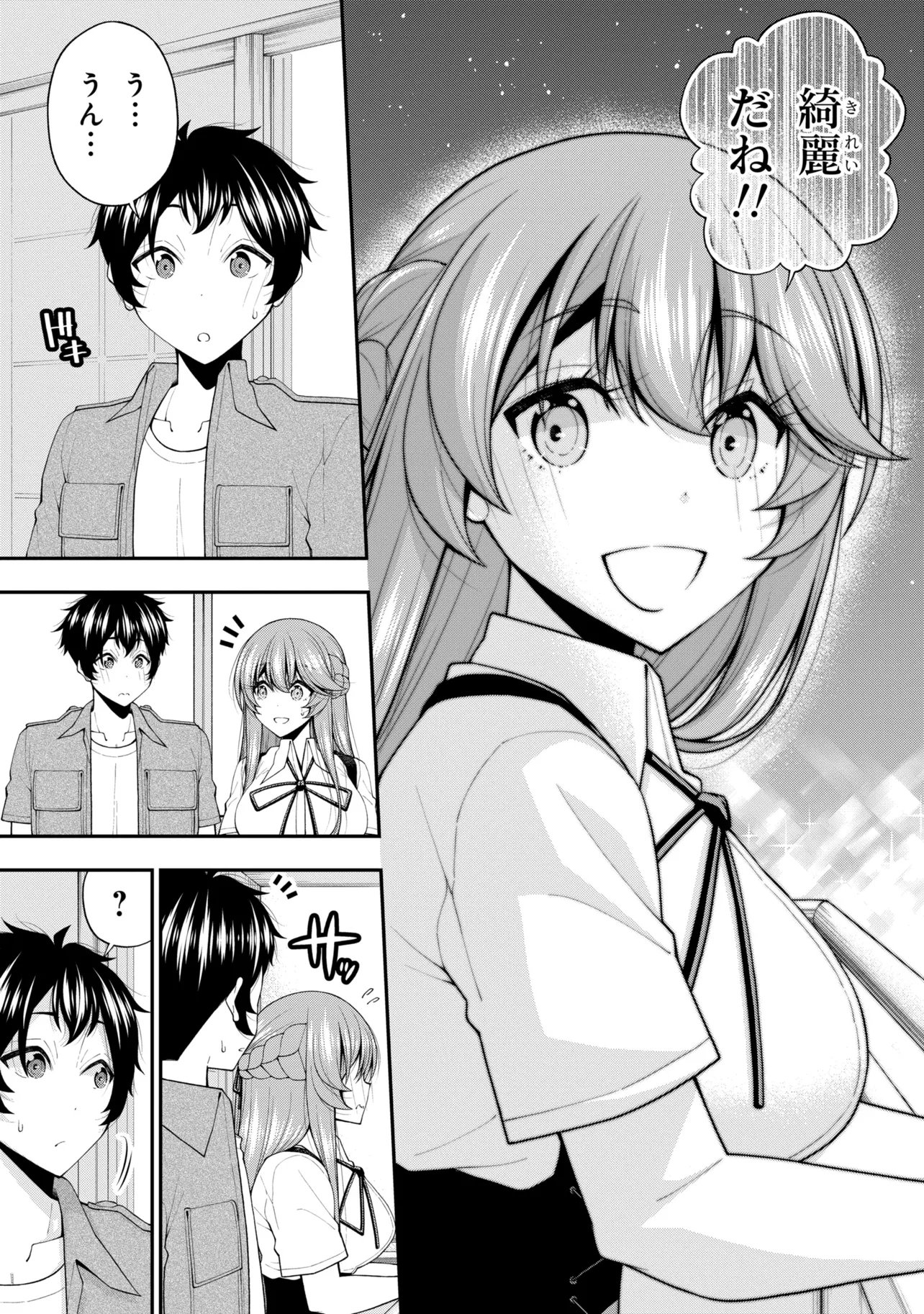 陰キャの僕に罰ゲームで告白してきたはずのギャルが、どう見ても僕にベタ惚れです 第31話 - Page 5
