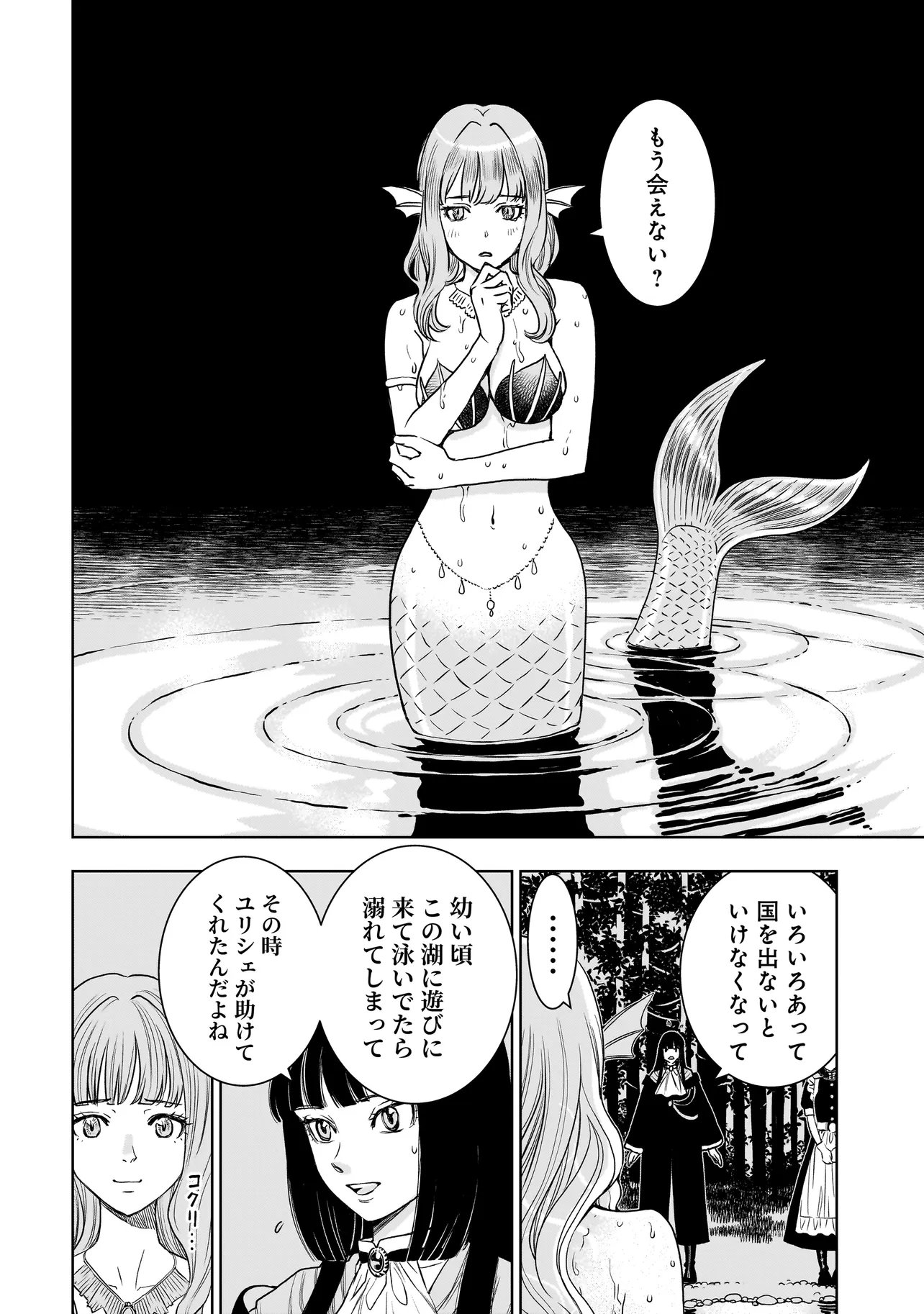 追放令嬢、クラフトしながらキャンピングカーで異世界を旅します 第3.2話 - Page 5