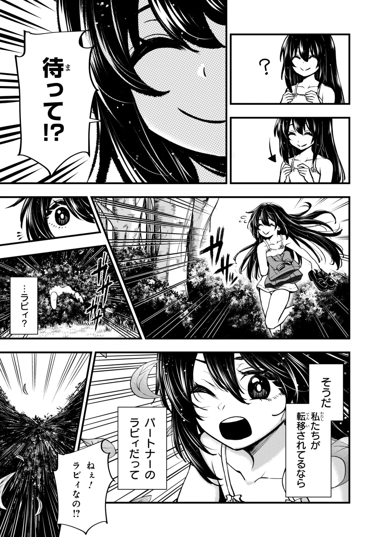 異世界魔法少女ラジカル☆ハルナ 第6.1話 - Page 5