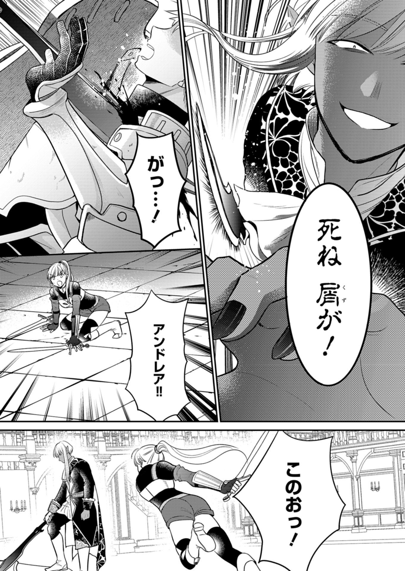 白魔女さんとの辺境ぐらし 最強の魔女はのんびり暮らしたい 第14.1話 - Page 5