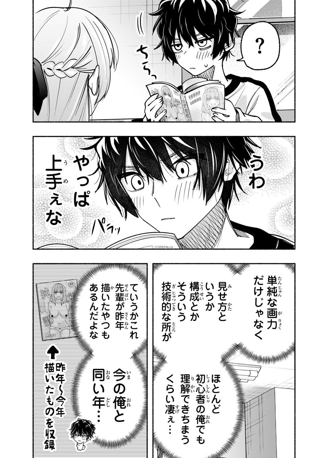 ペンの夢に紅をさす 第16話 - Page 5