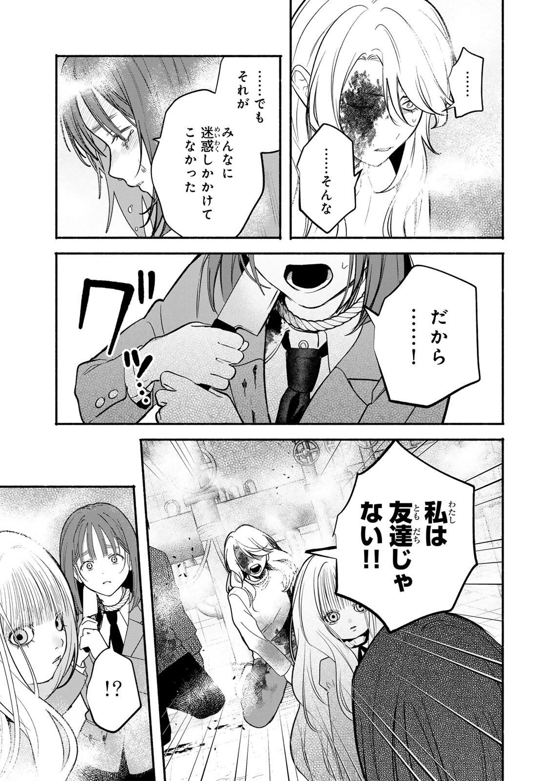 ともだちづくり 第32話 - Page 5