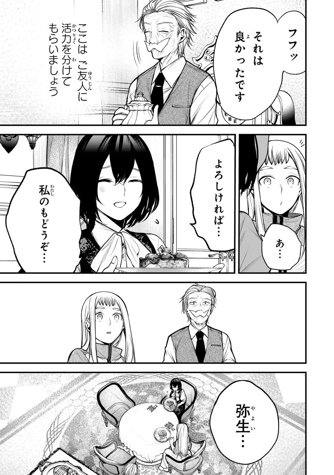 となりの黒川さん 第44話 - Page 5