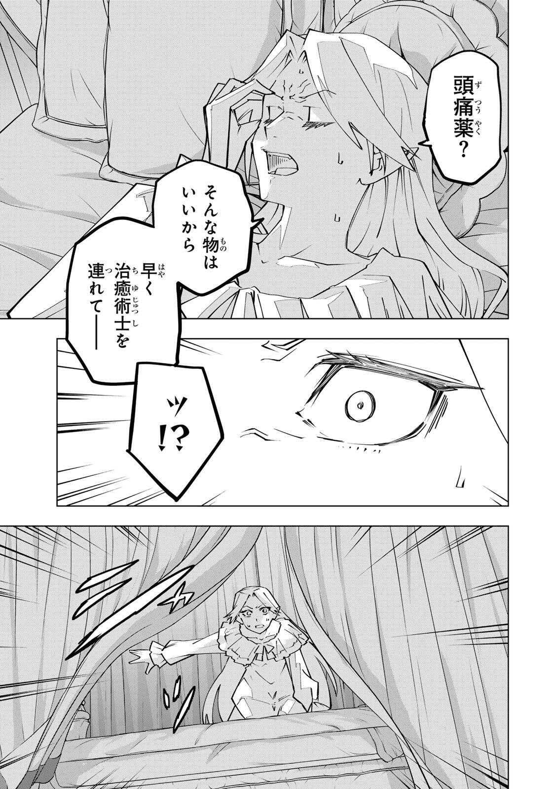 信じていた仲間達にダンジョン奥地で殺されかけたがギフト『無限ガチャ』でレベル の仲間達を手に入れて元パーティーメンバーと世界に復讐 『ざまぁ 』します 第201話 - Page 5